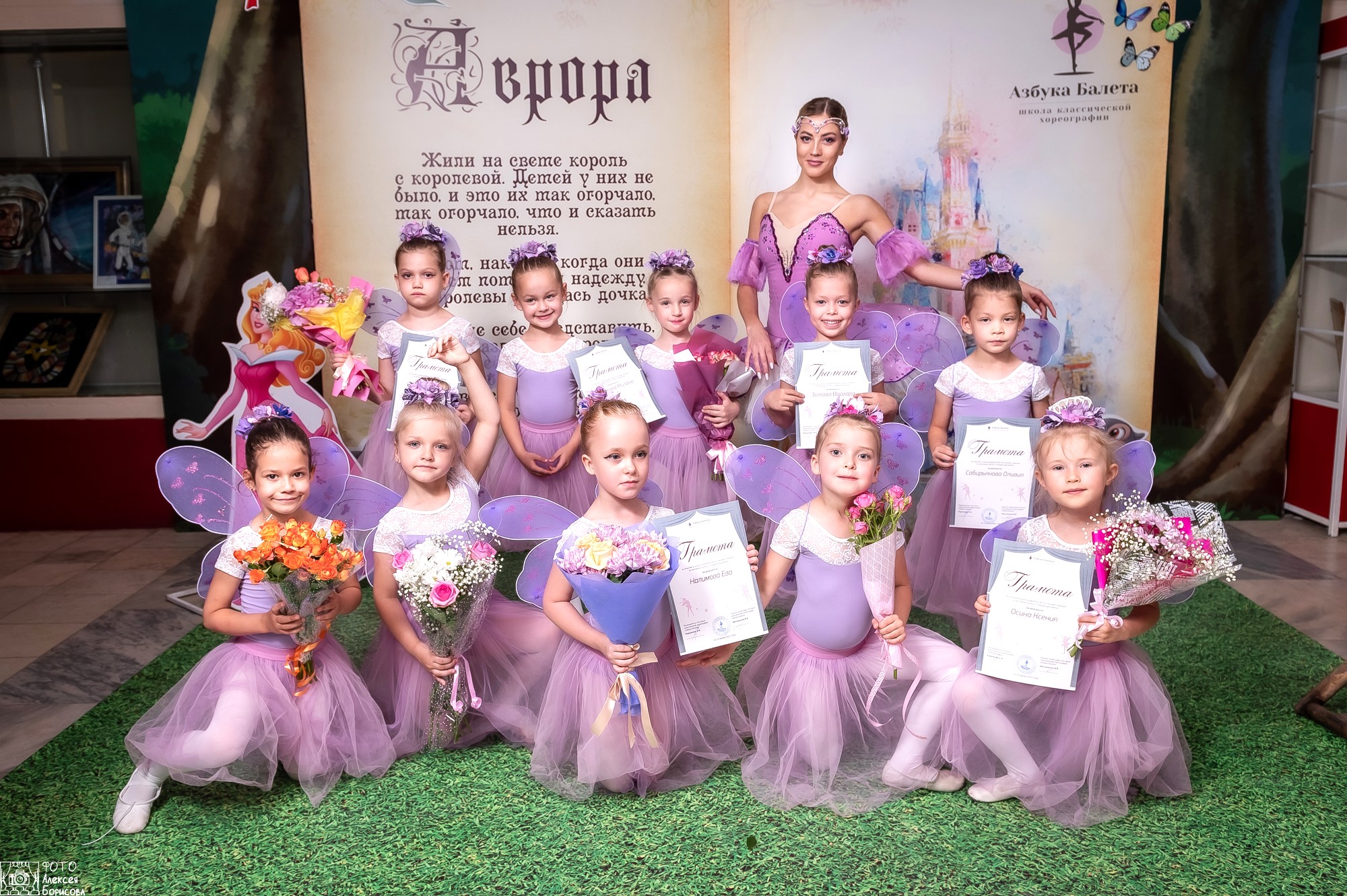 Азбука Балета №11