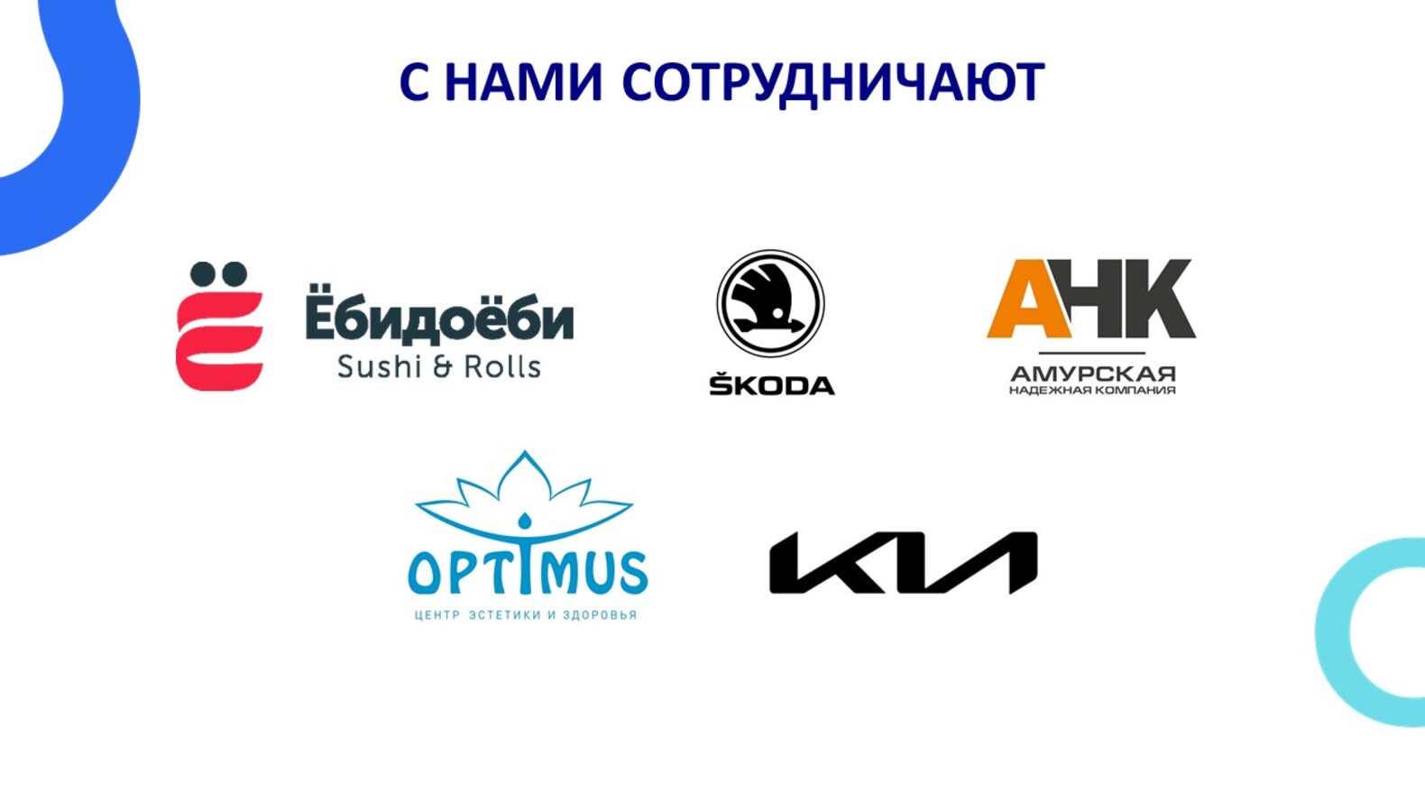 Веб-студия "Сеослон" №6