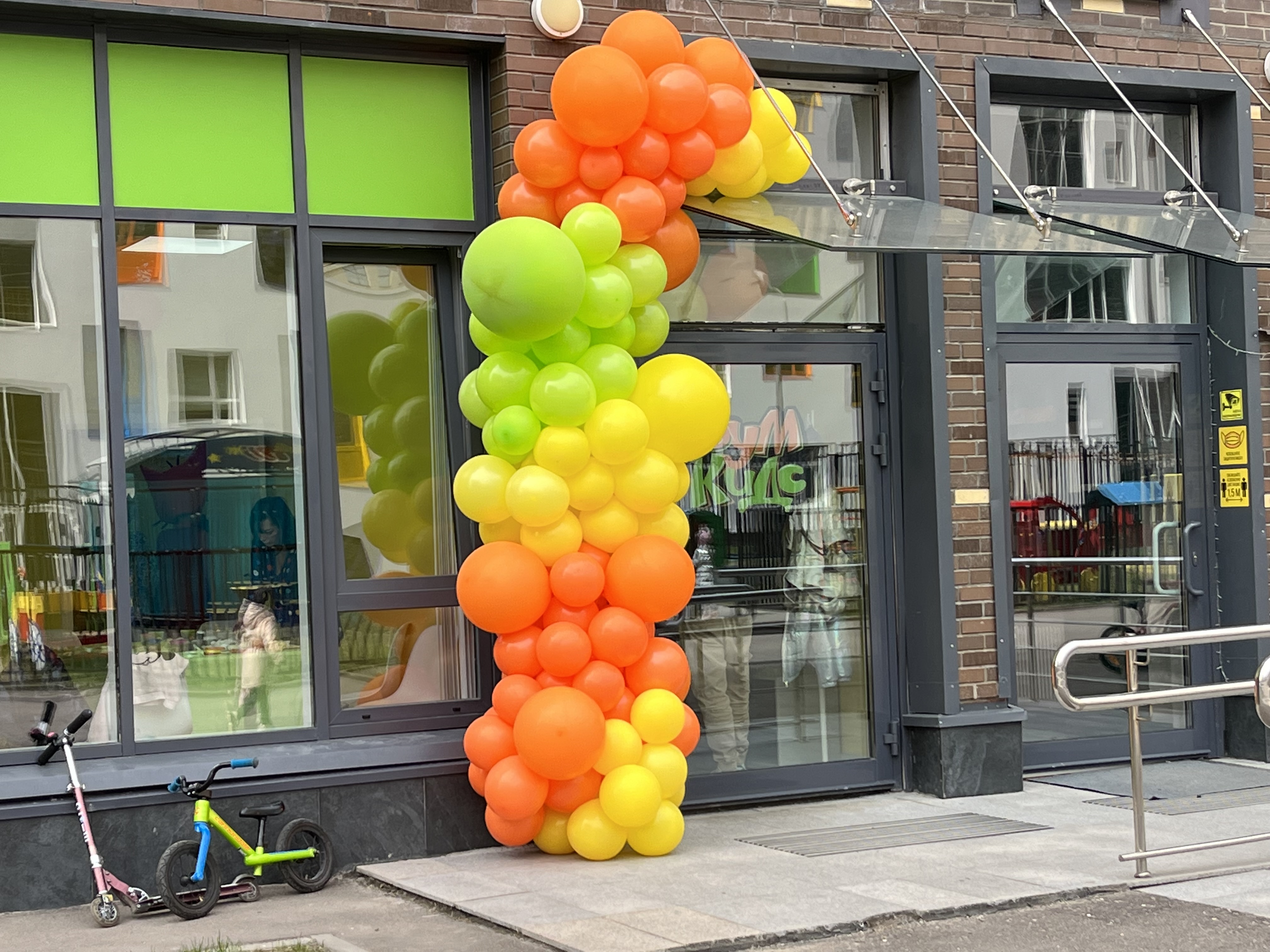 Международная Академия Развития Интеллекта BOOM KIDS №15