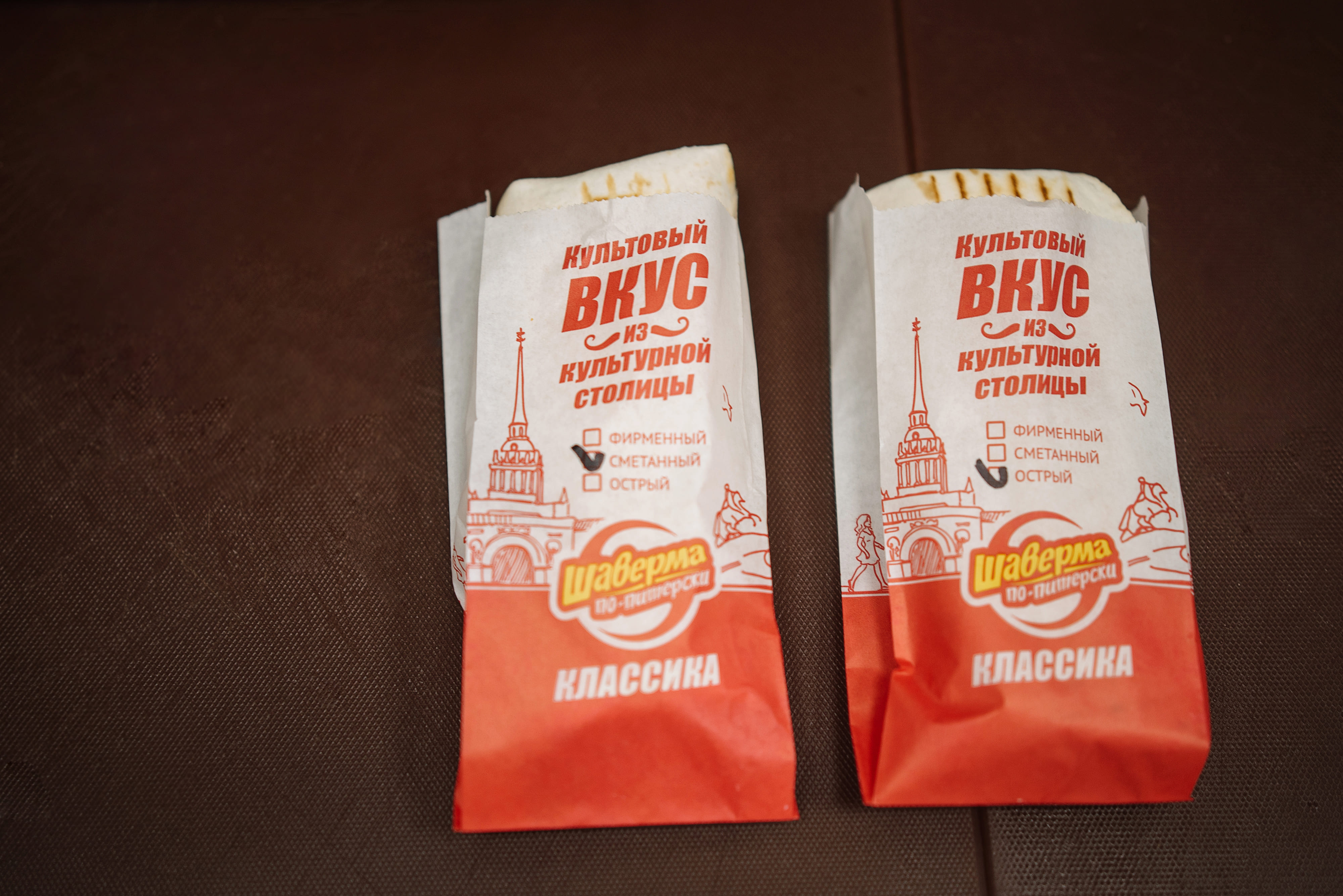 Шаверма по-питерски №16