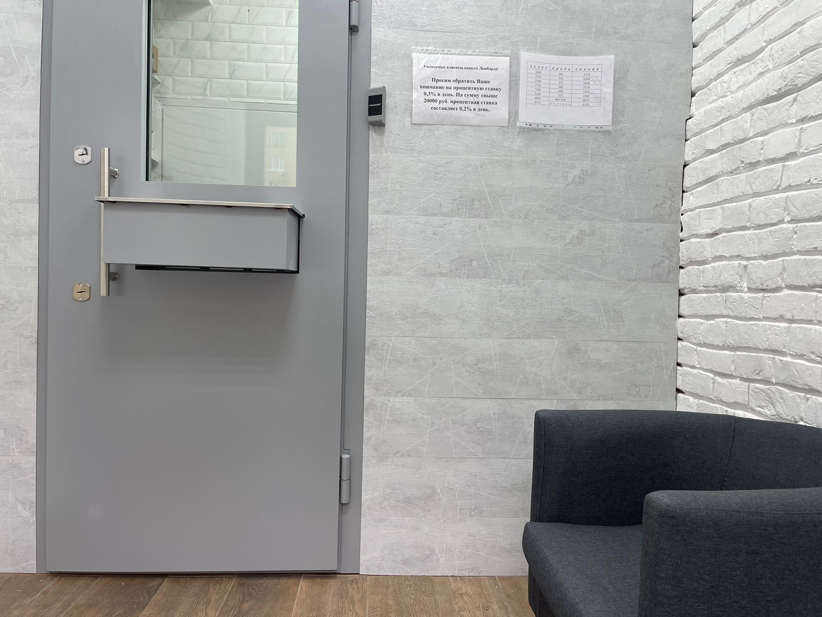 Вера в Кэш №8