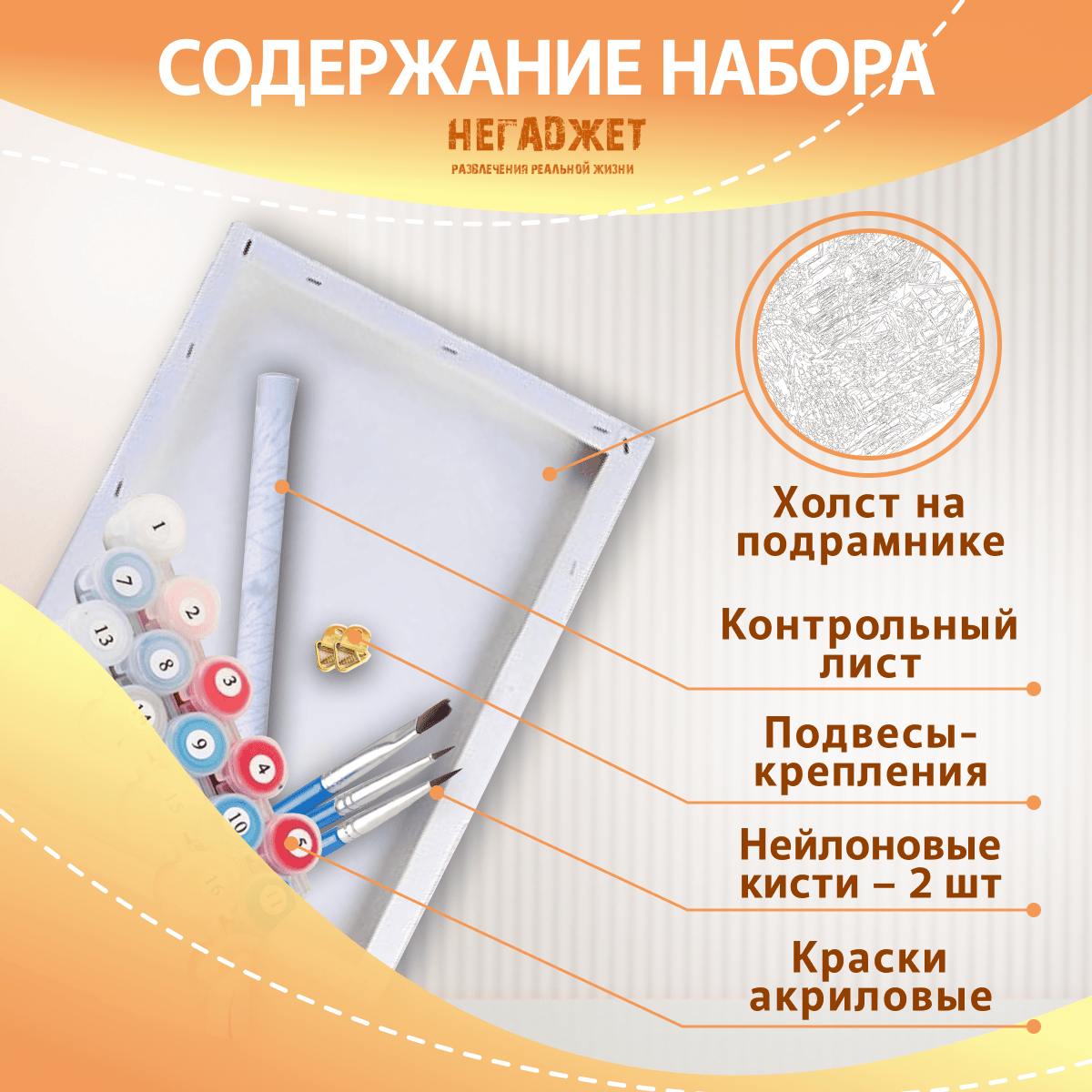 Негаджет №4