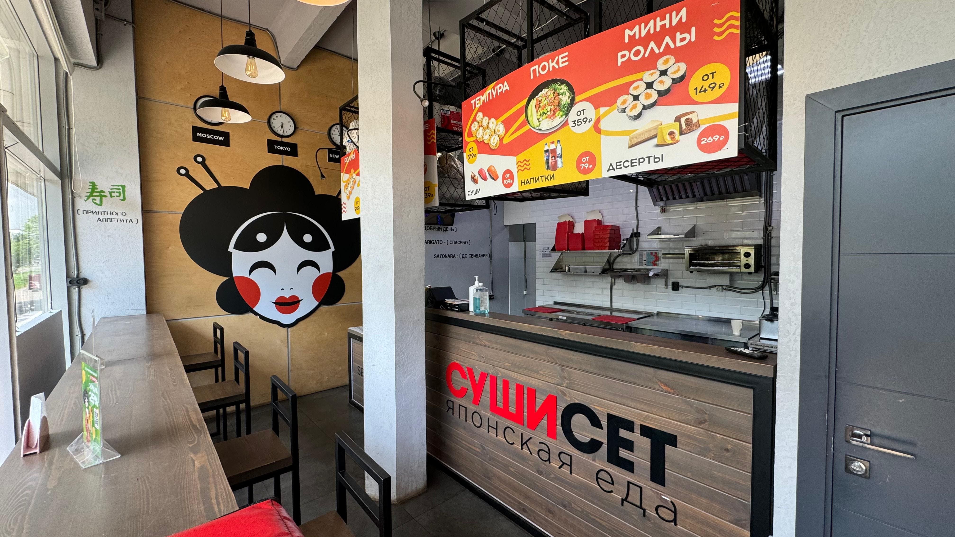 СУШИСЕТ №13