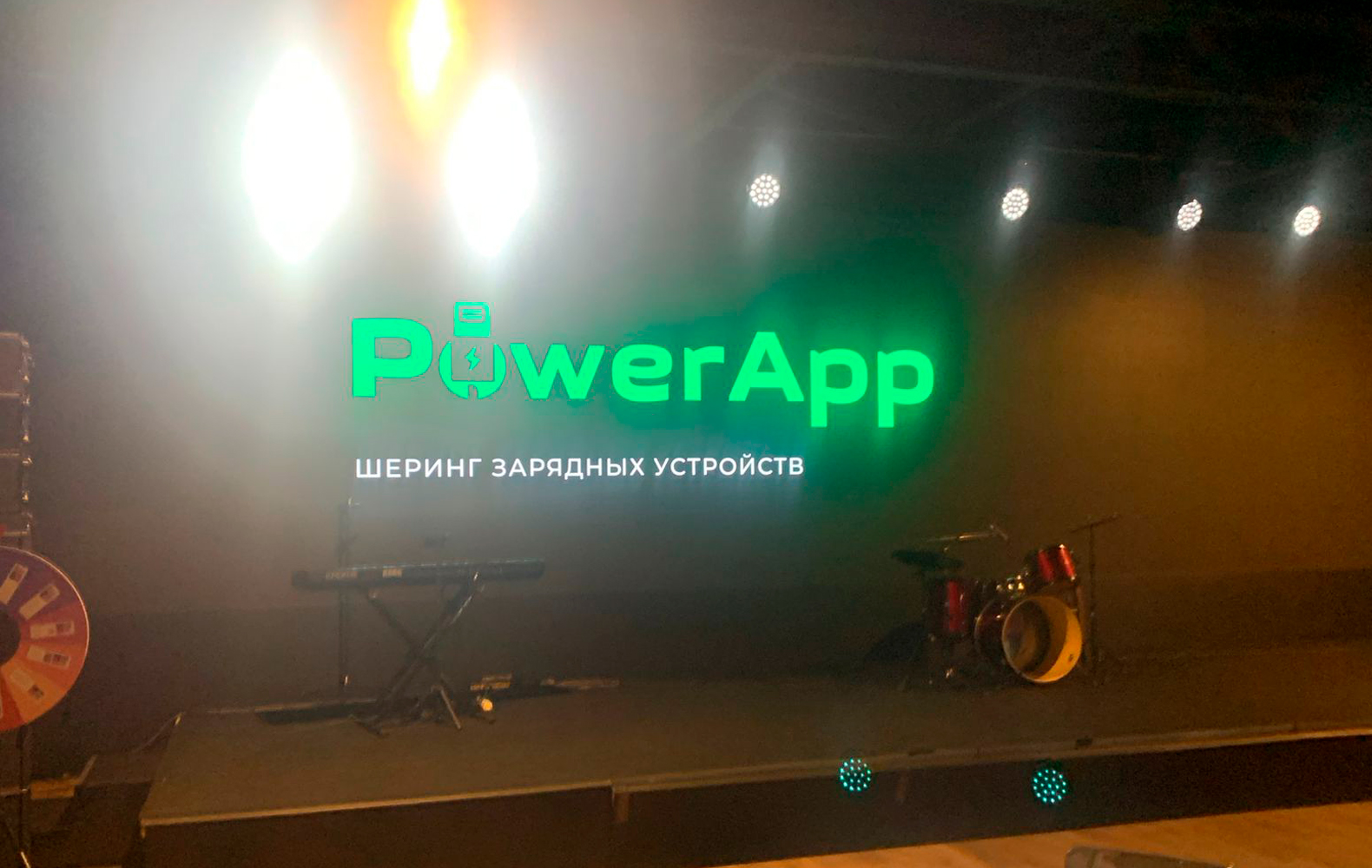 PowerApp №4