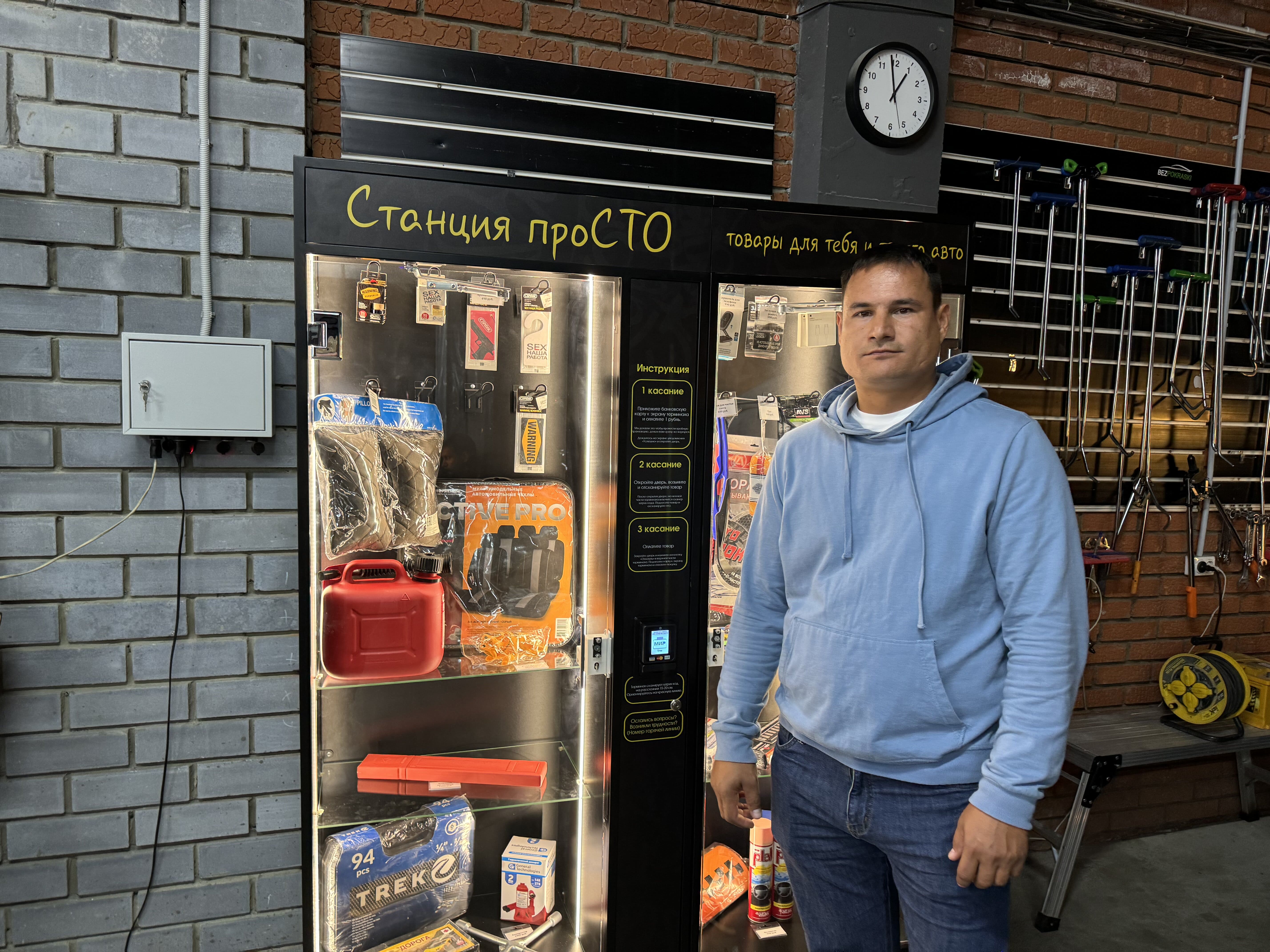 Станция проСТО №11