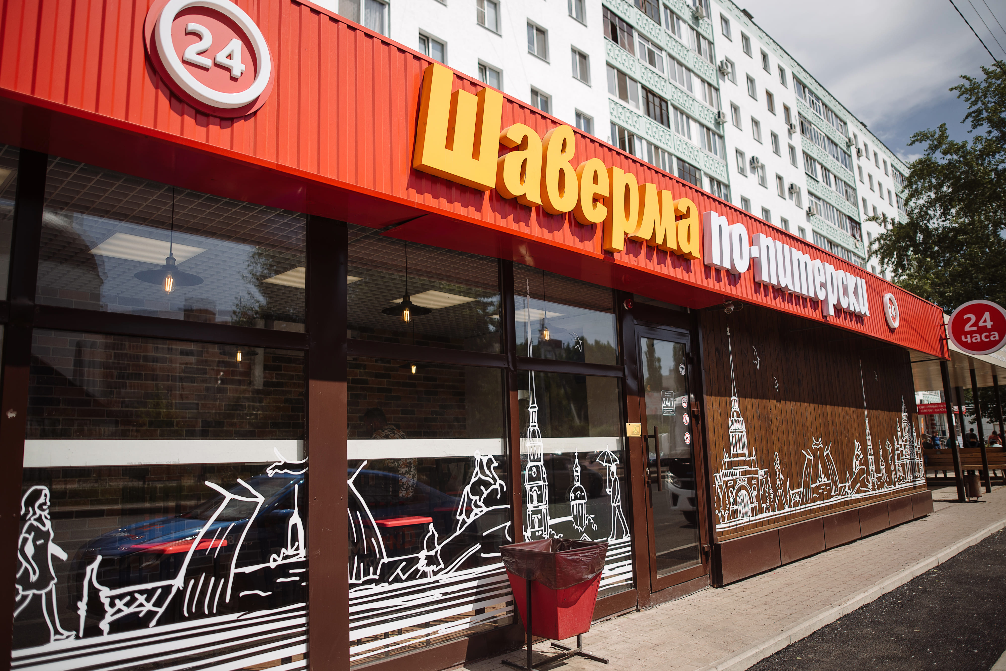 Шаверма по-питерски №18