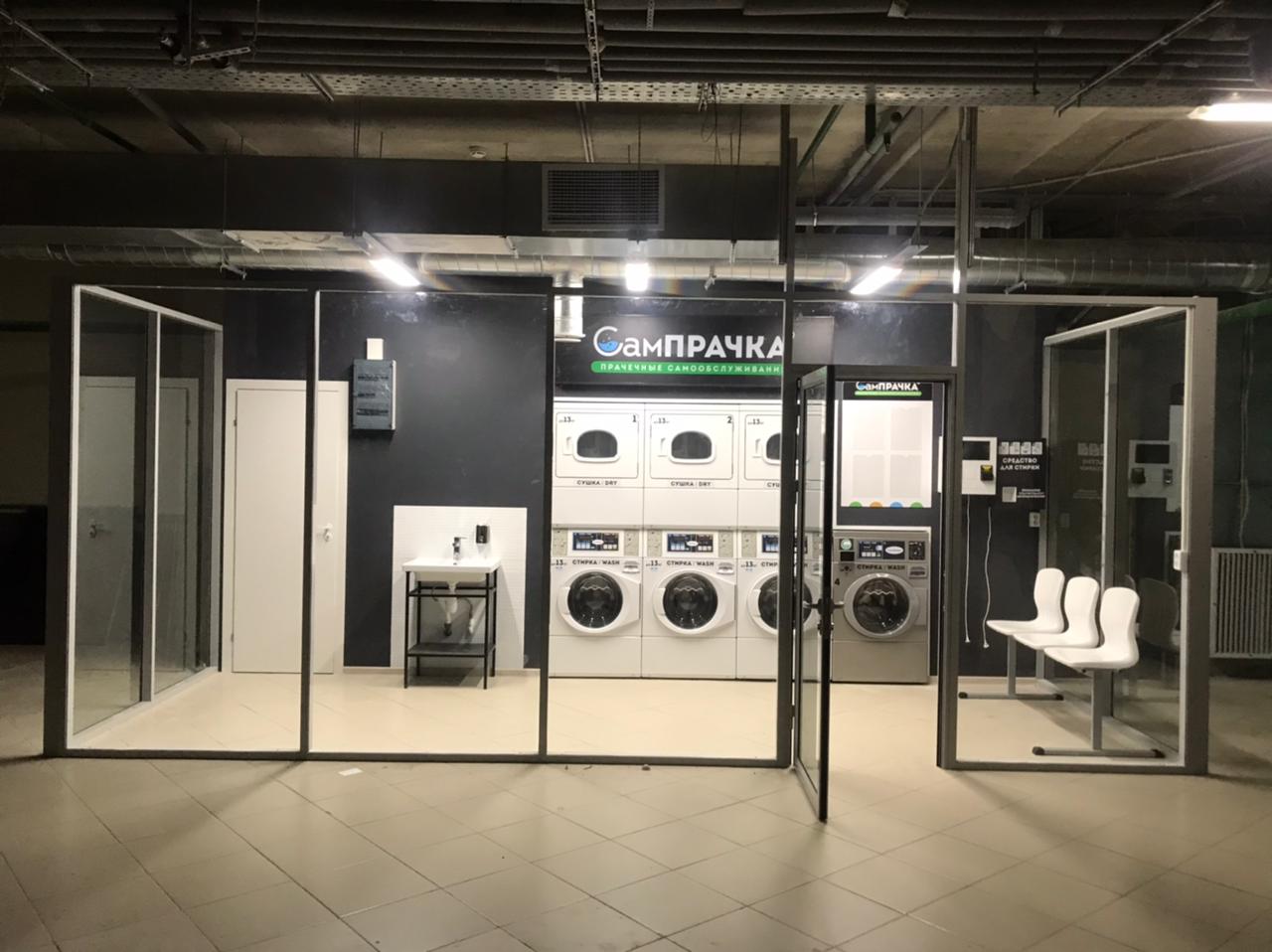 СамПРАЧКА №9