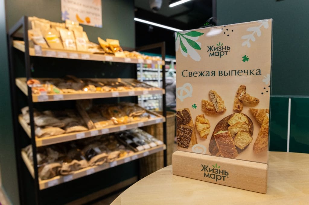 Жизньмарт №5