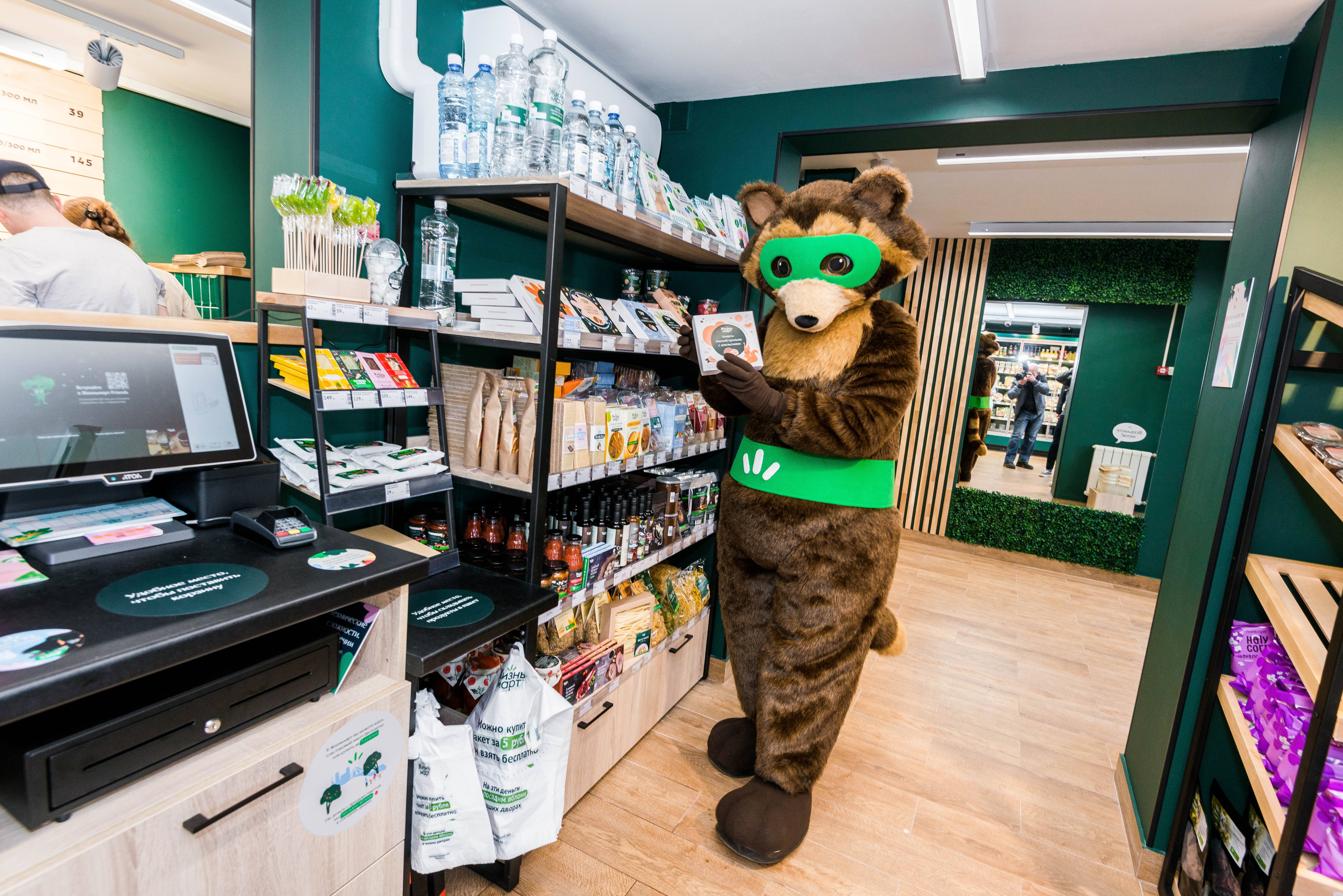 Жизньмарт мини №2