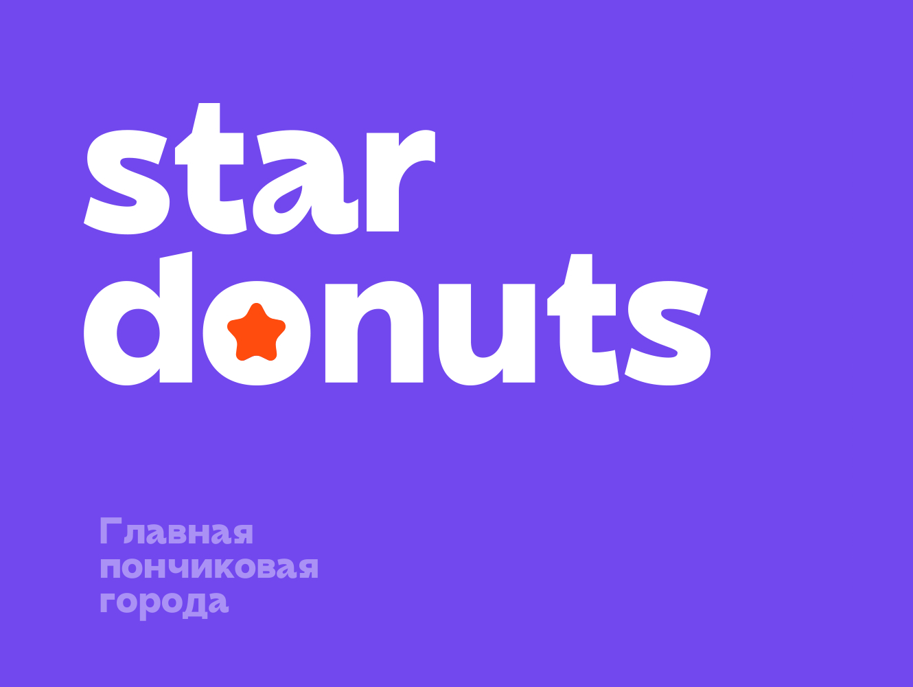 Star Donuts