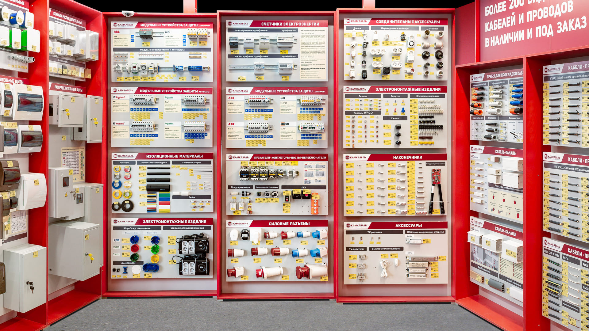КАМКАБЕЛЬ №5
