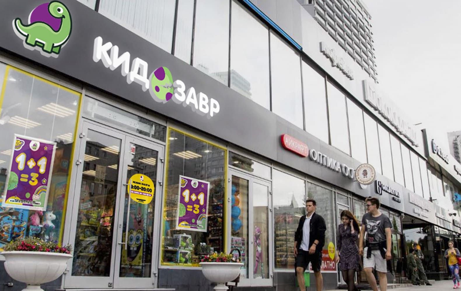 КИДОЗАВР №4