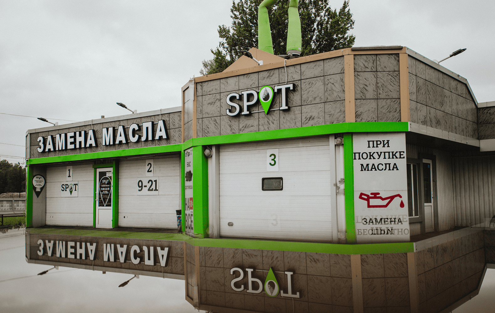 Превью Замена масла SPOT