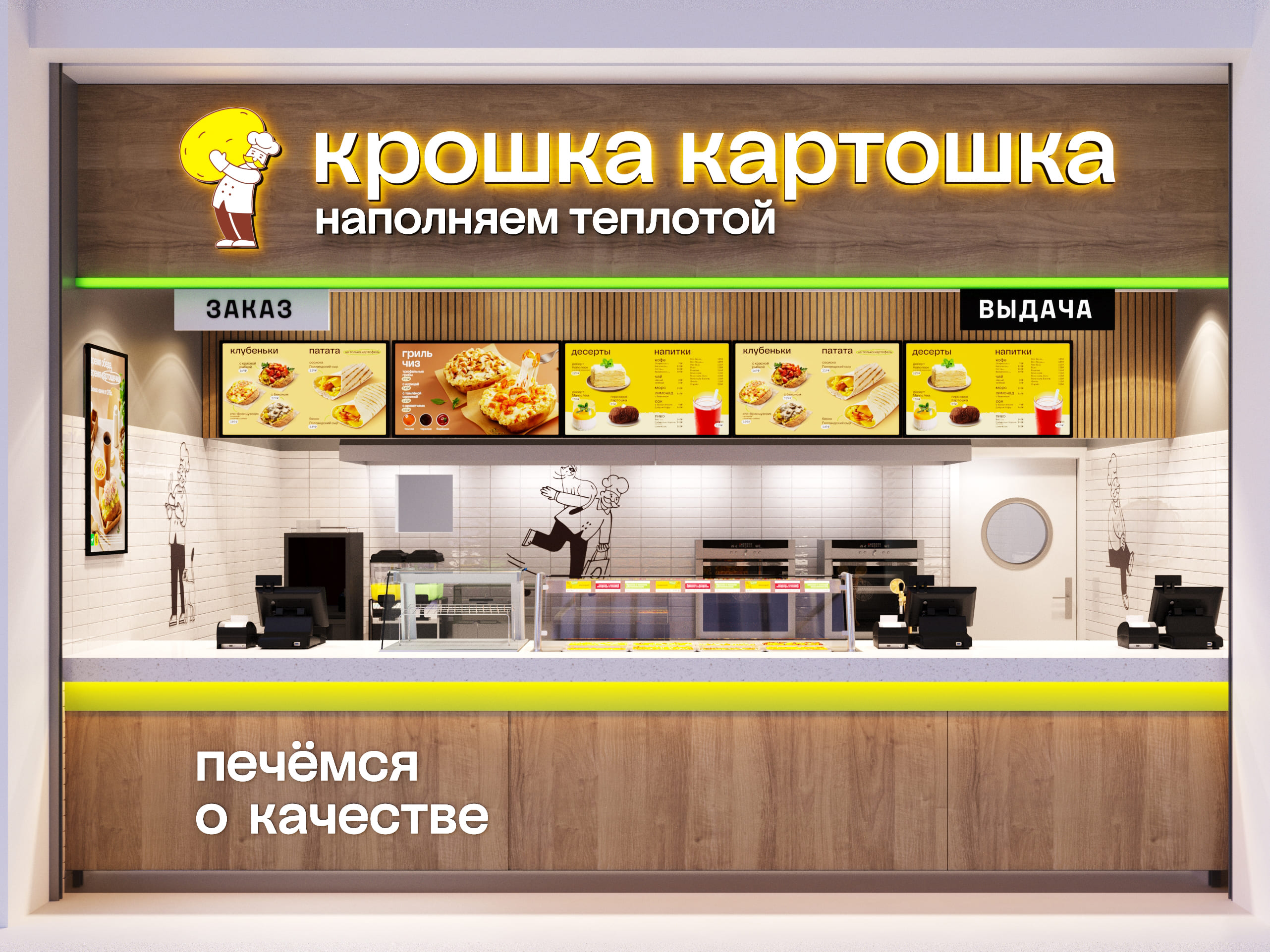 Крошка Картошка №9