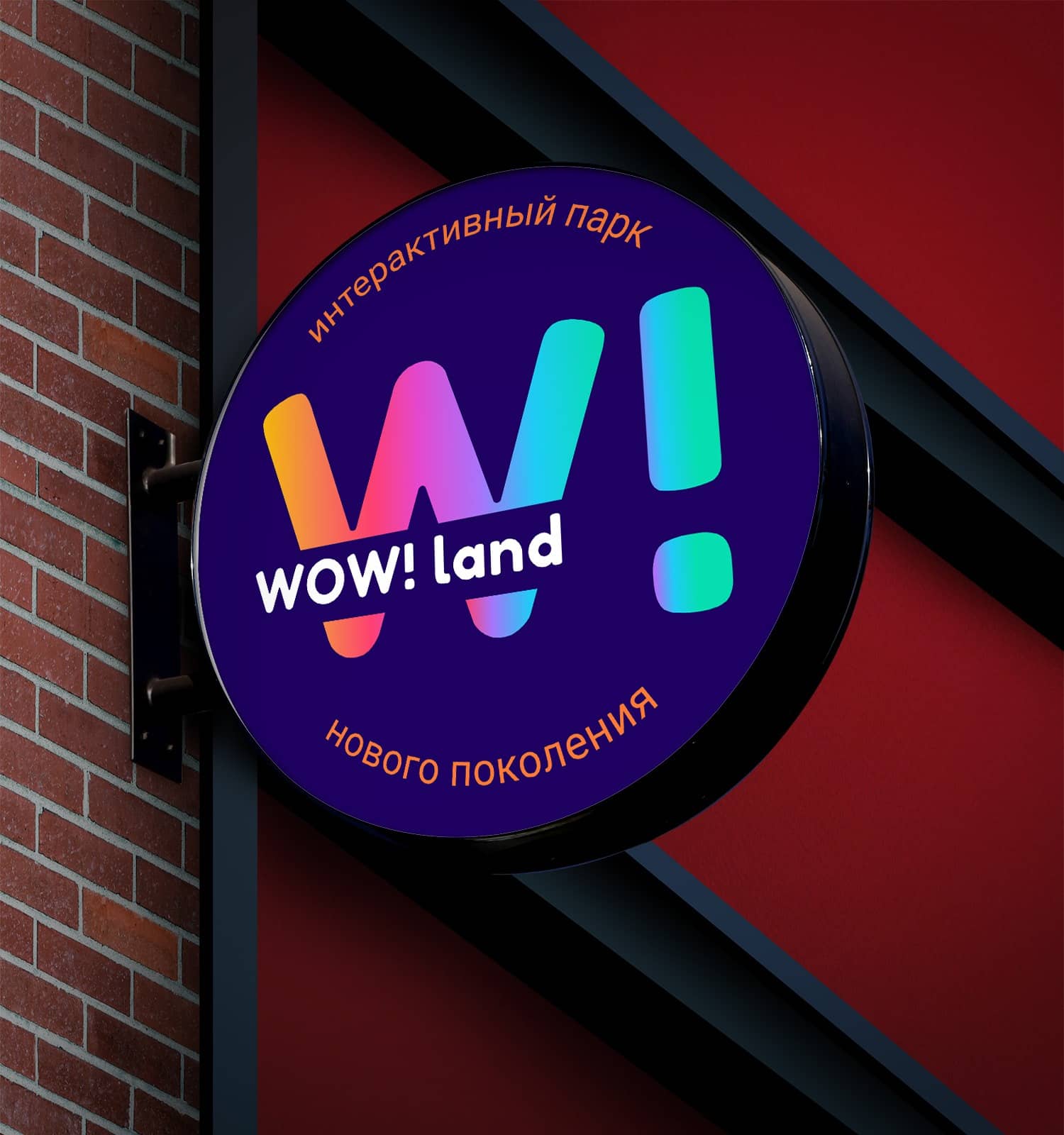 WOW!land №13
