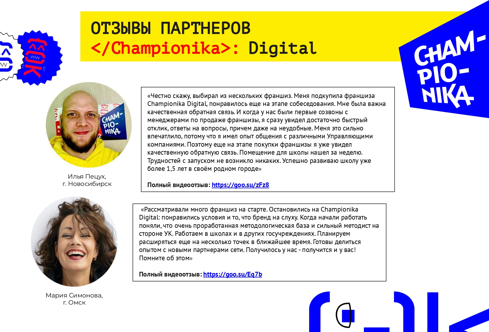 Championika Digital №9