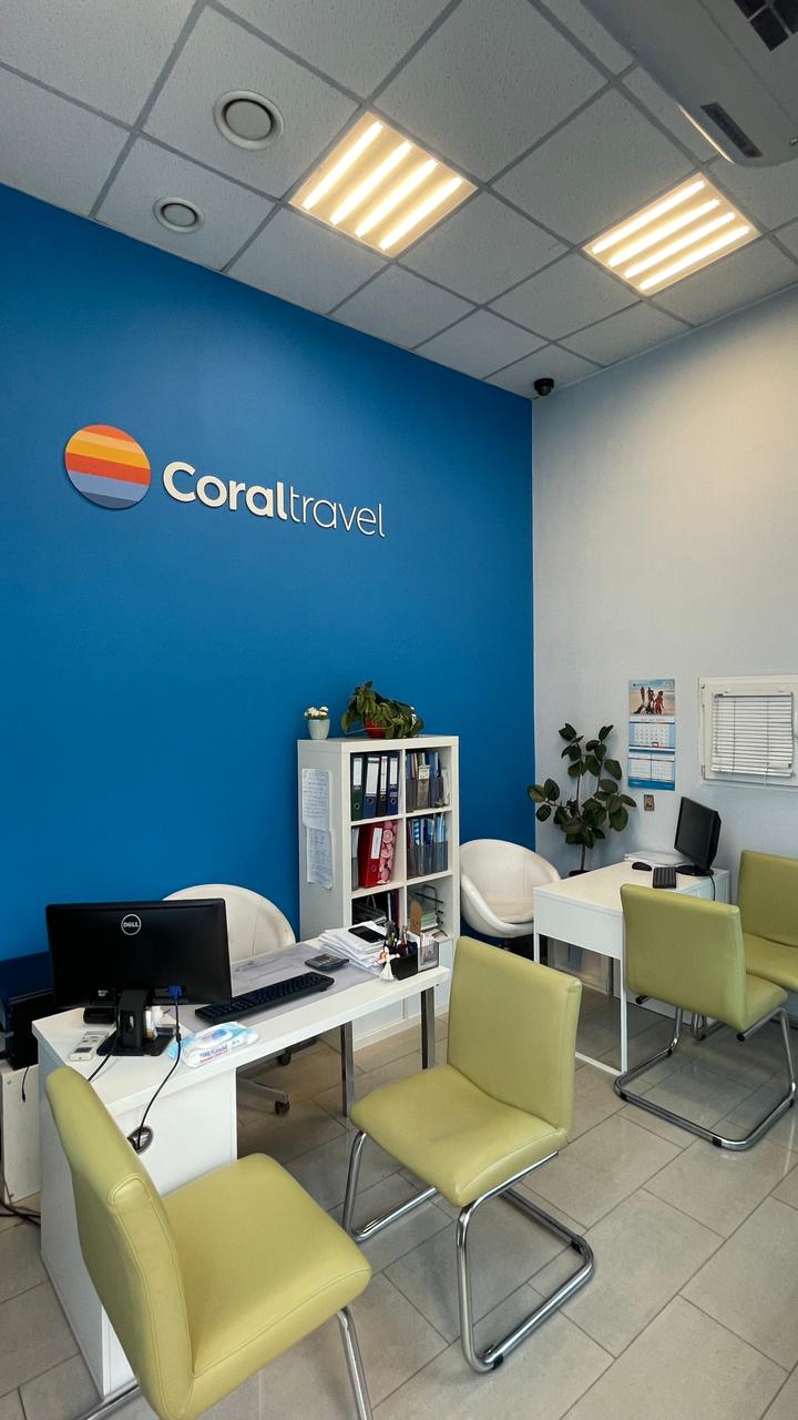 CORAL TRAVEL №9