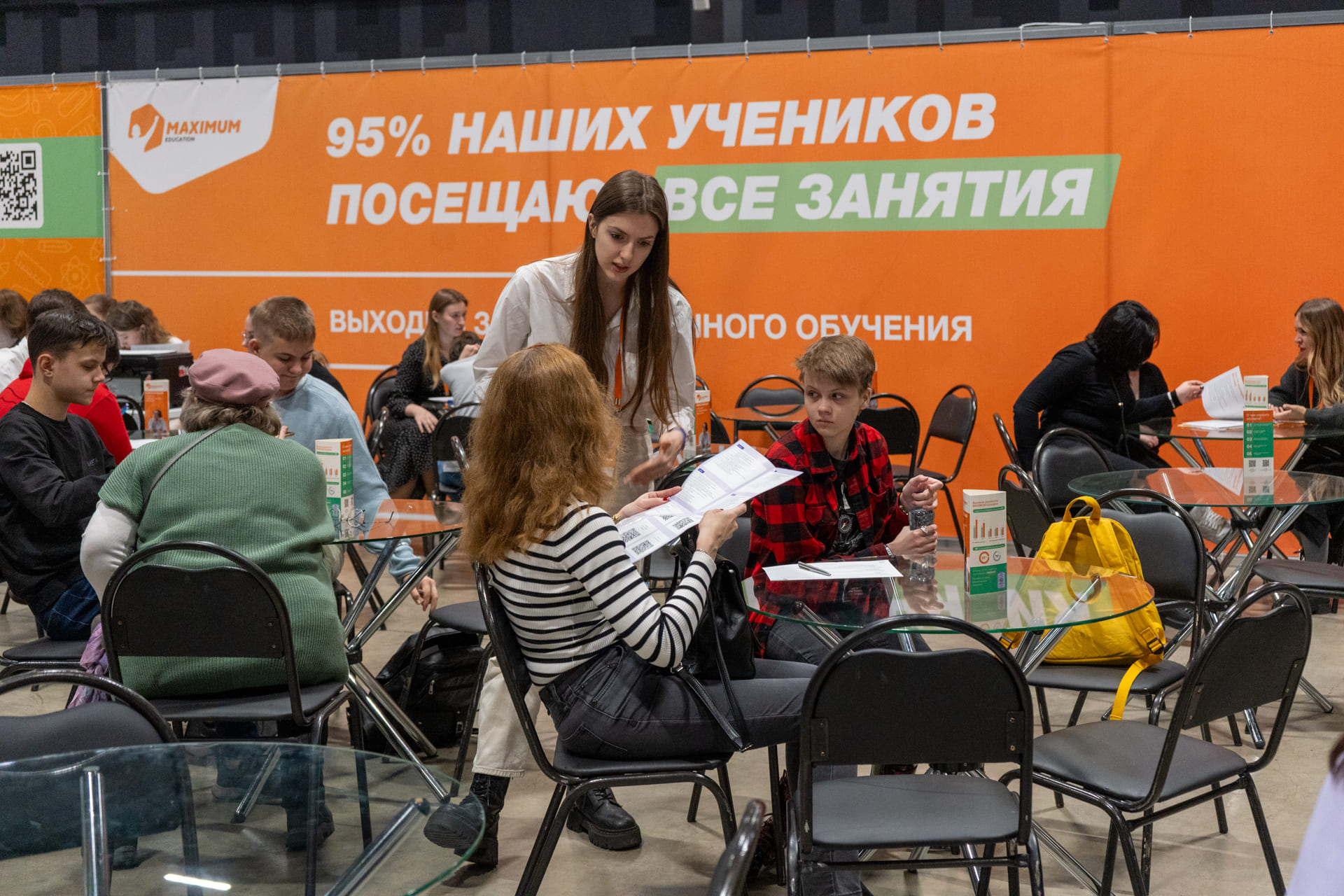 MAXIMUM Education №12