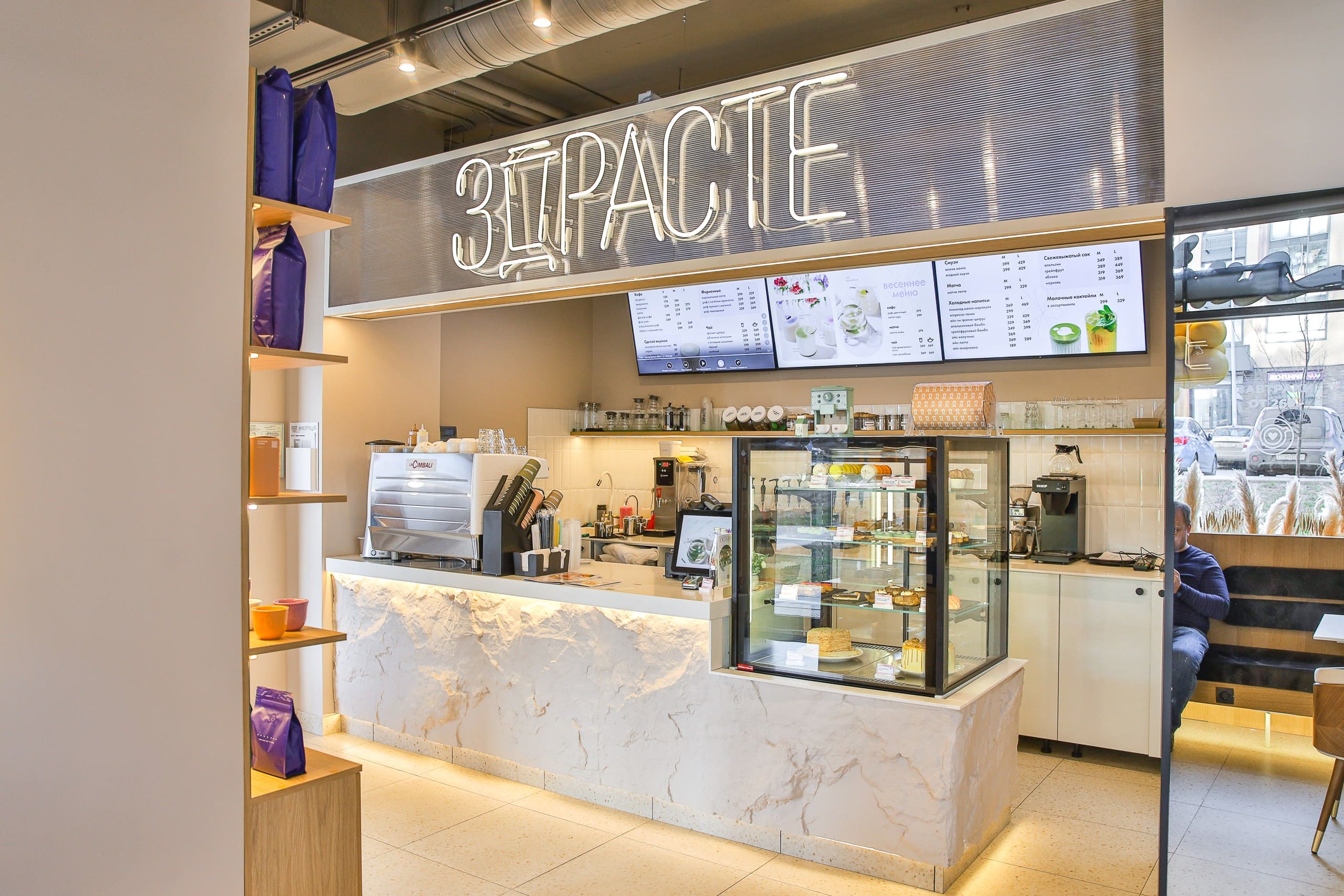 Здрасте №10