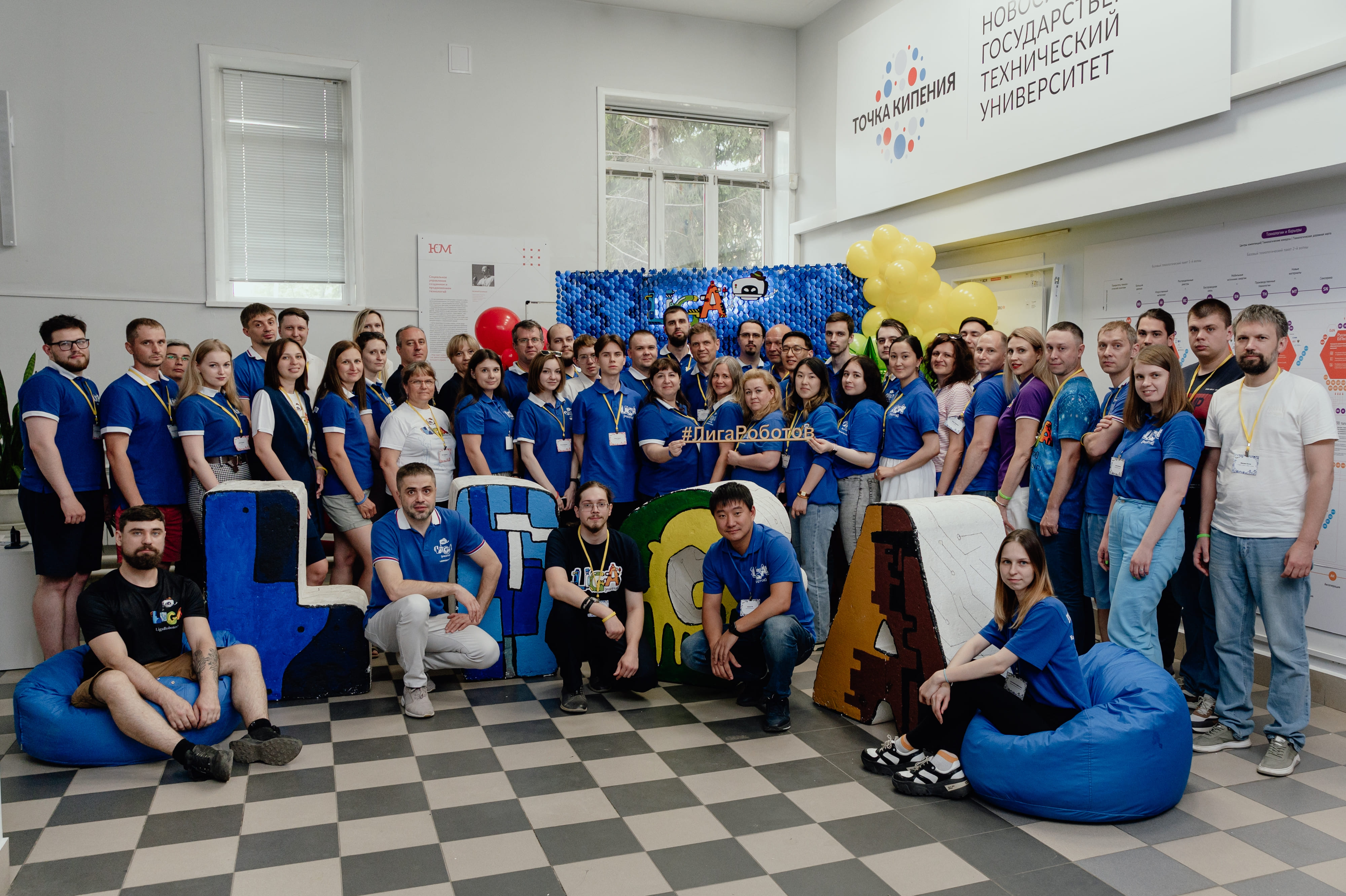 Лига Роботов №5