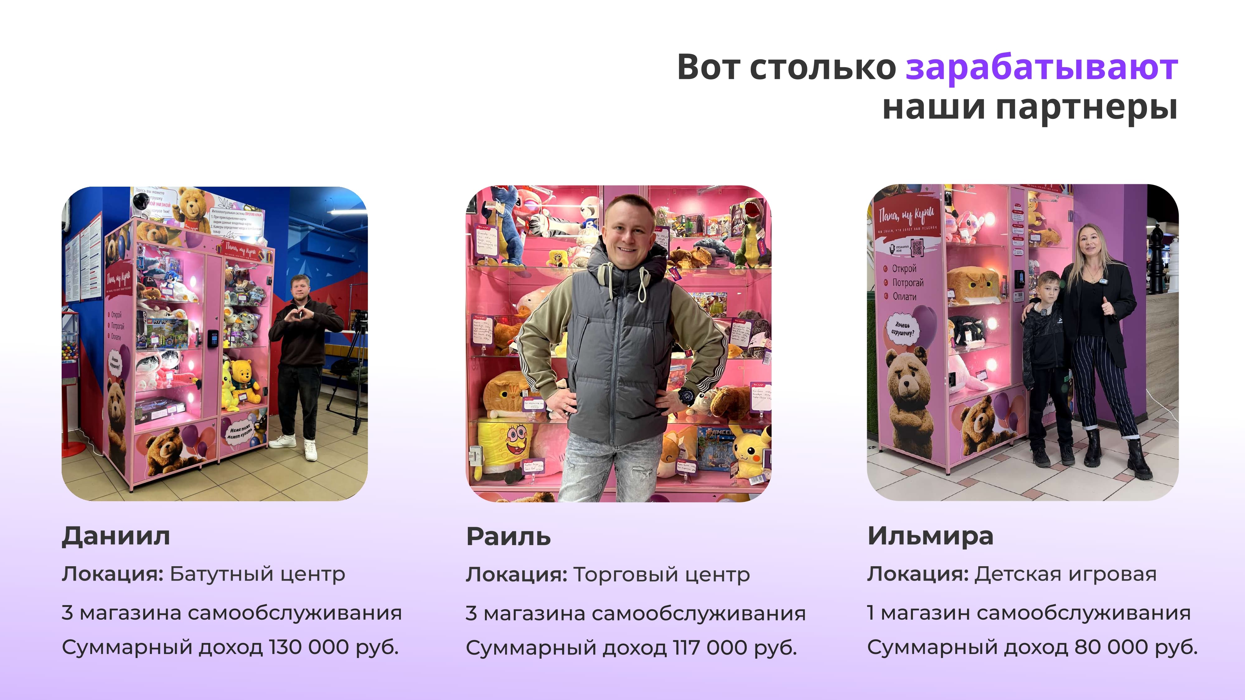 Папа, ну купи №12