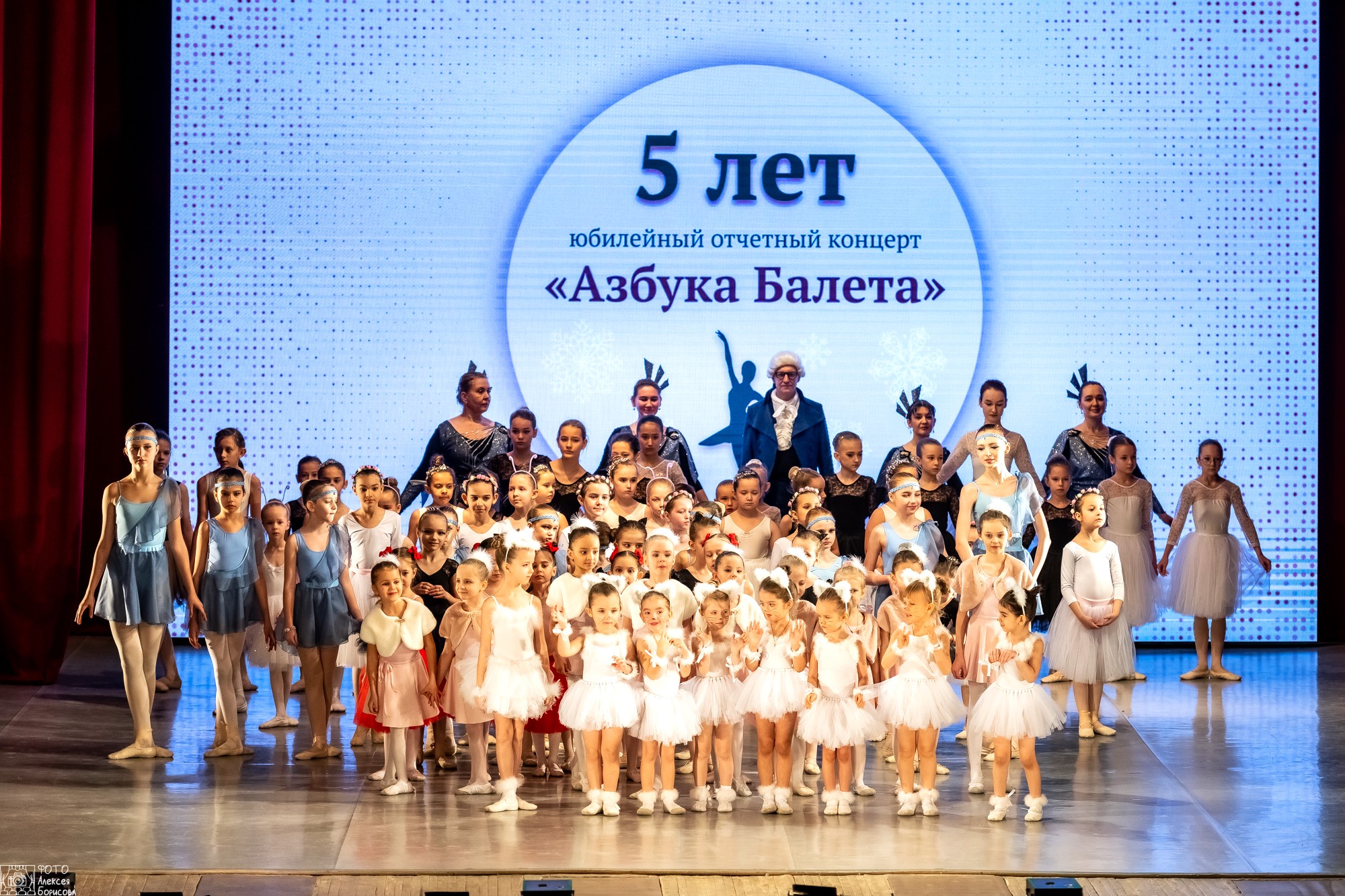 Азбука Балета №9