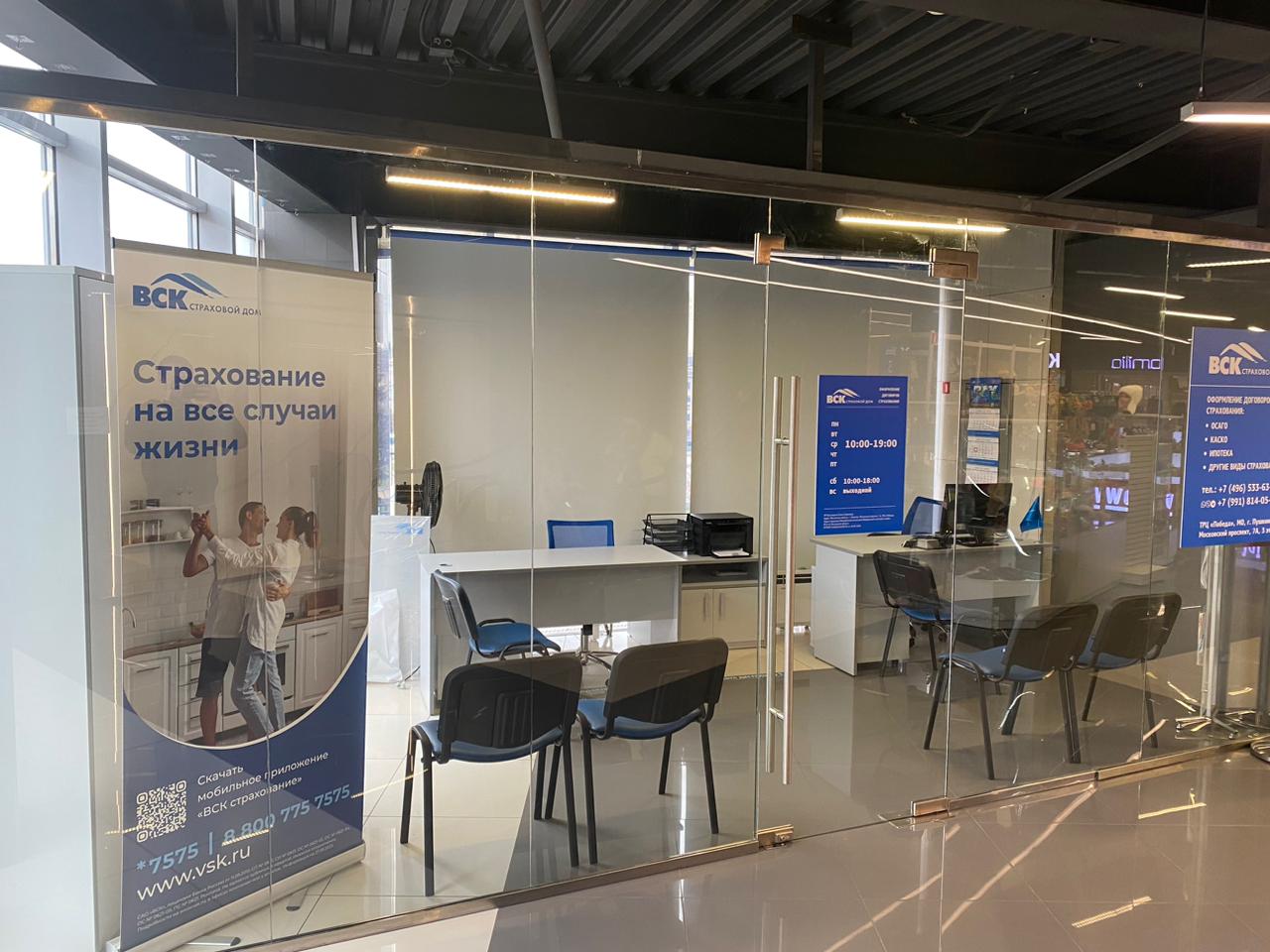 Страховой Дом ВСК №6