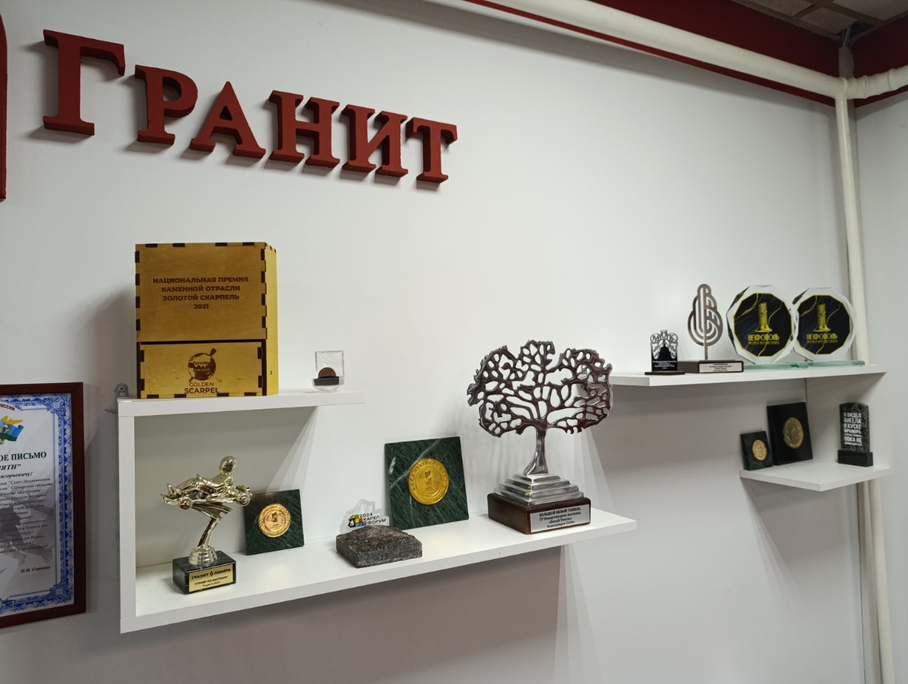 Гранит Памяти №9