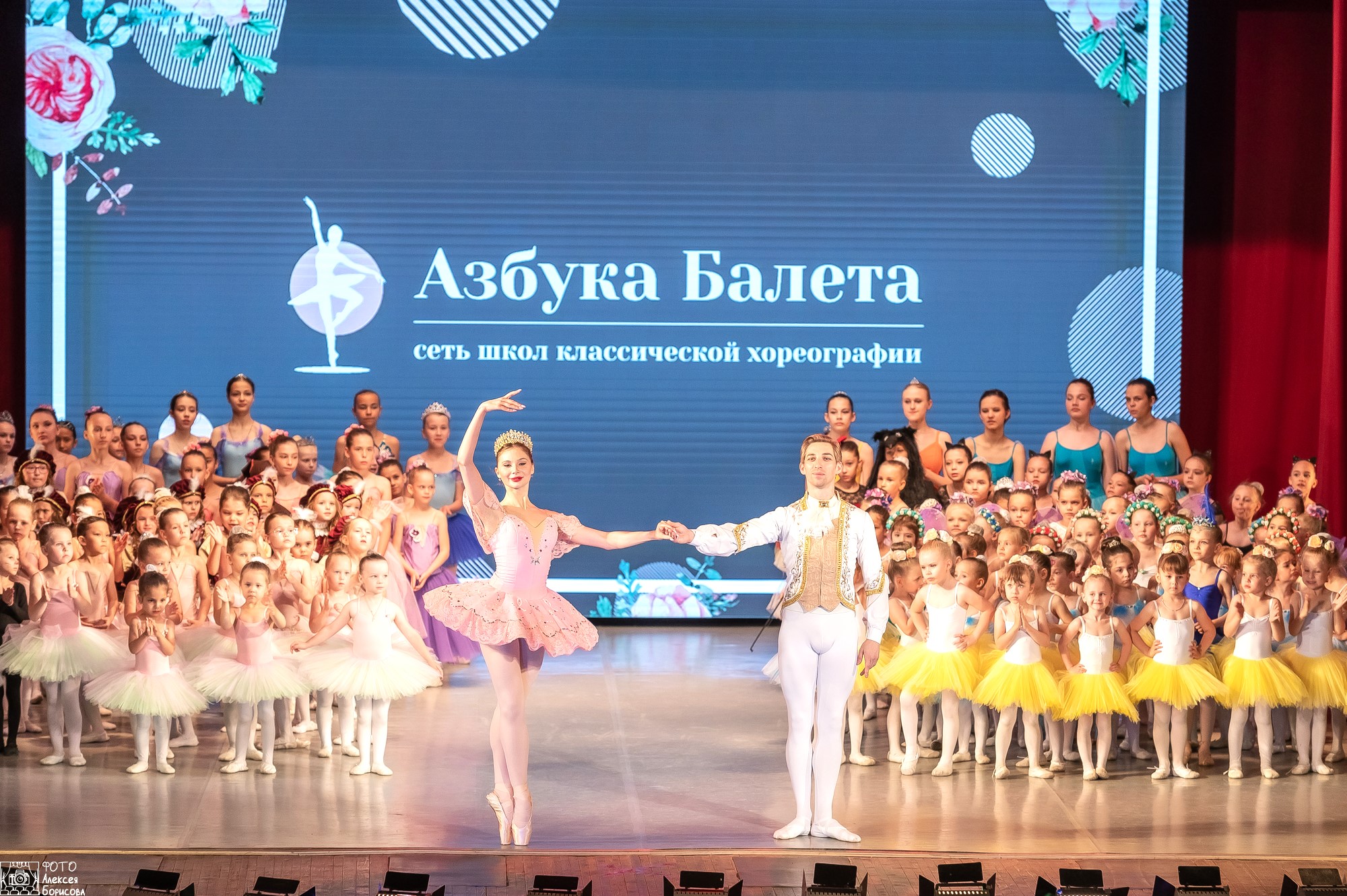 Азбука Балета №10