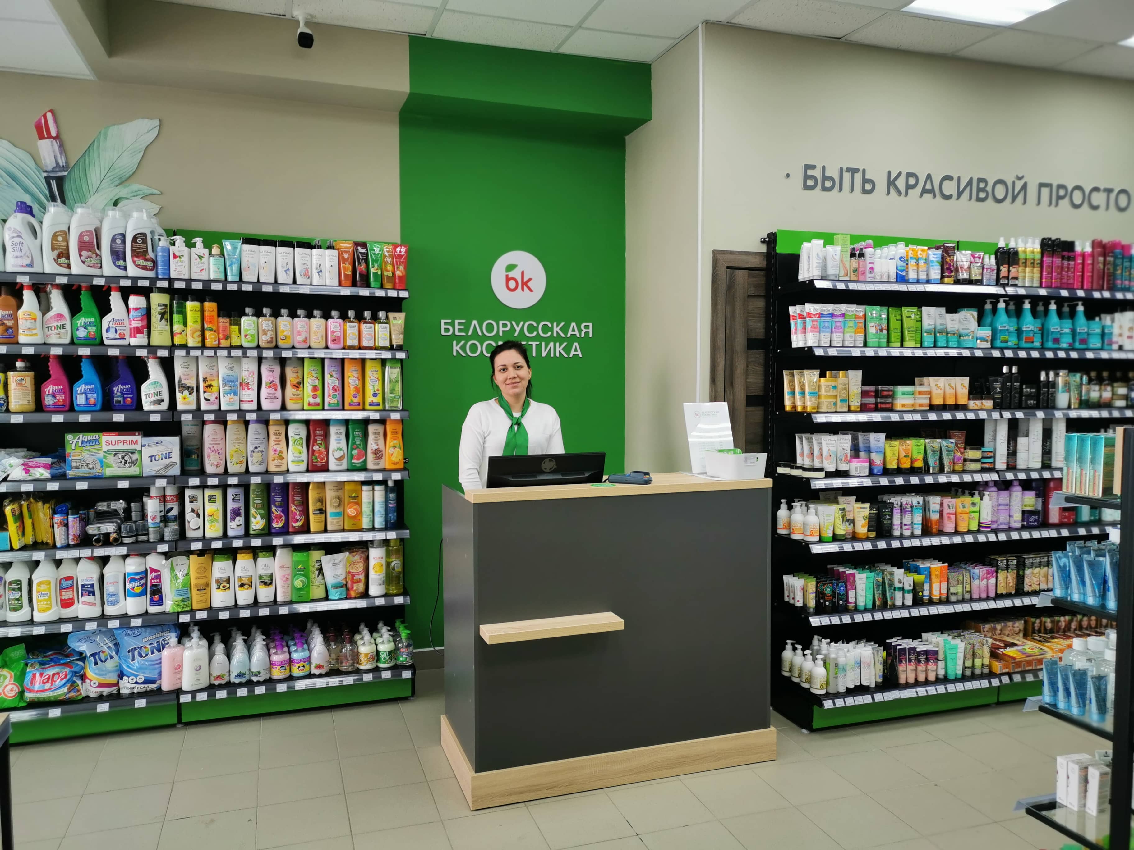 Белорусская косметика №9