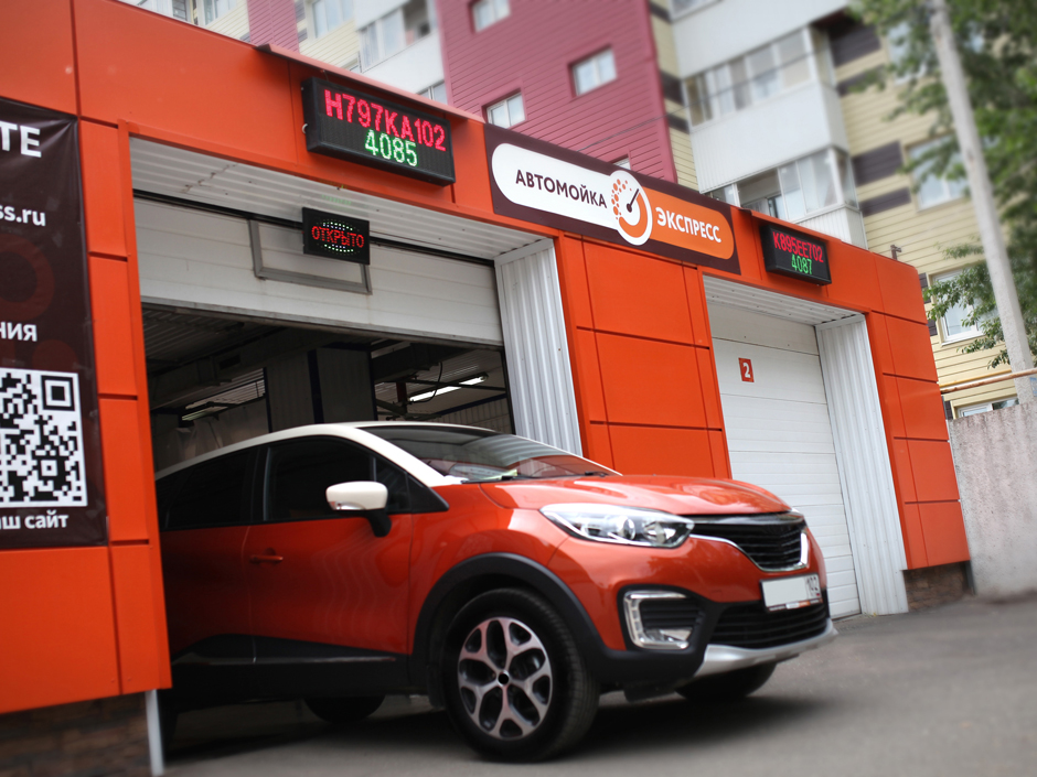 Автомойка Экспресс №6