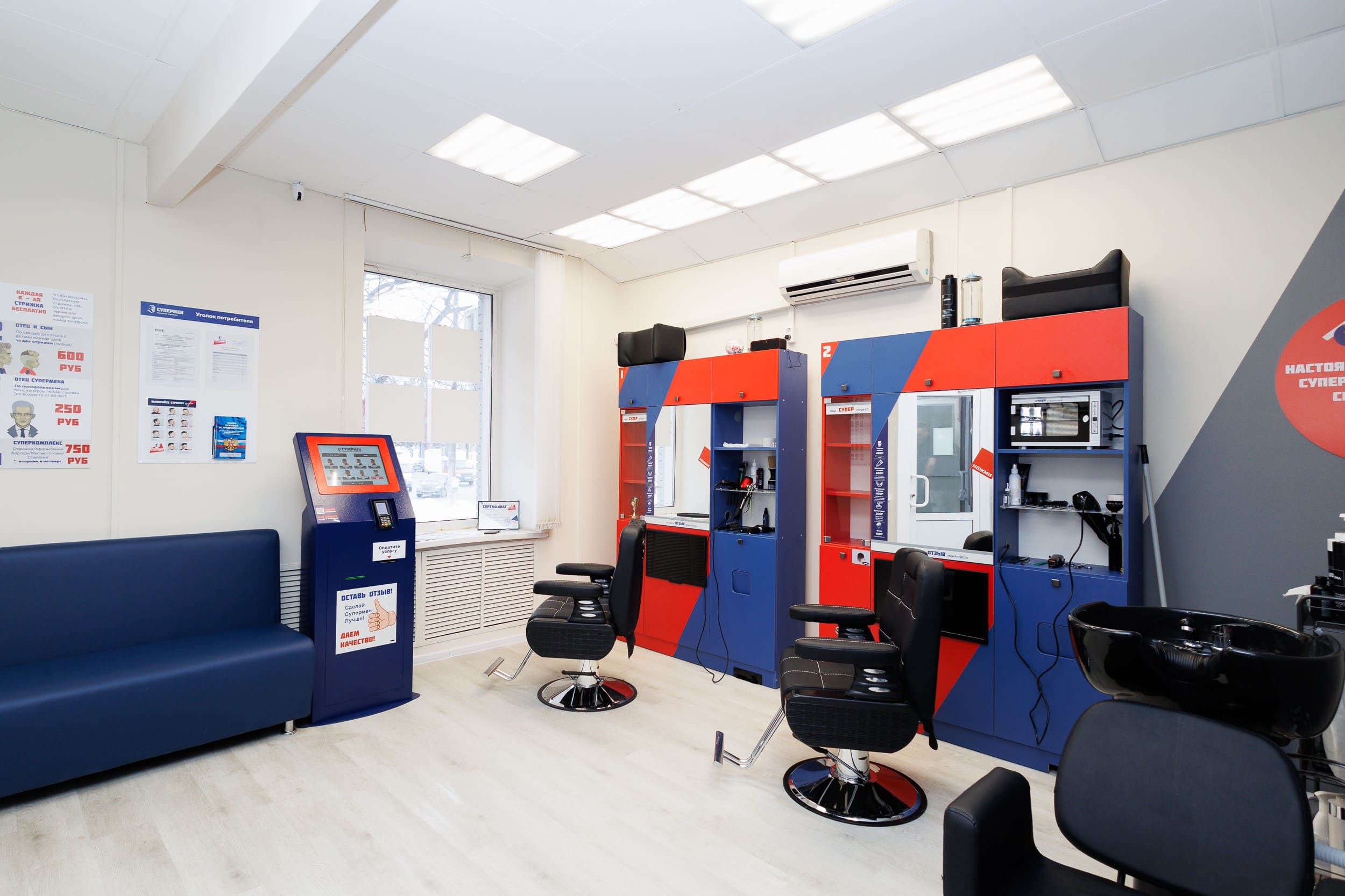 СУПЕРМЕН №6