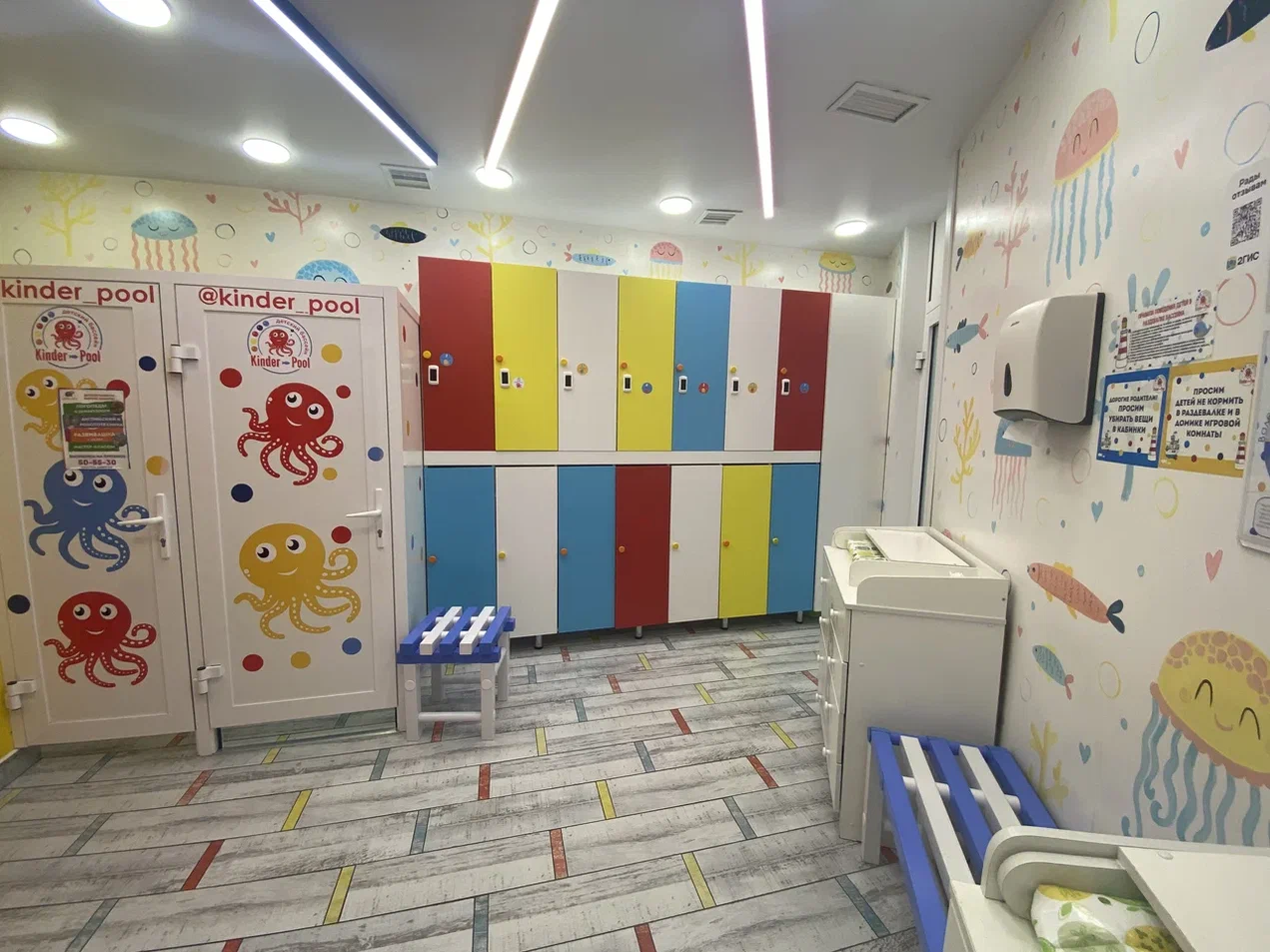 Киндерпул №5