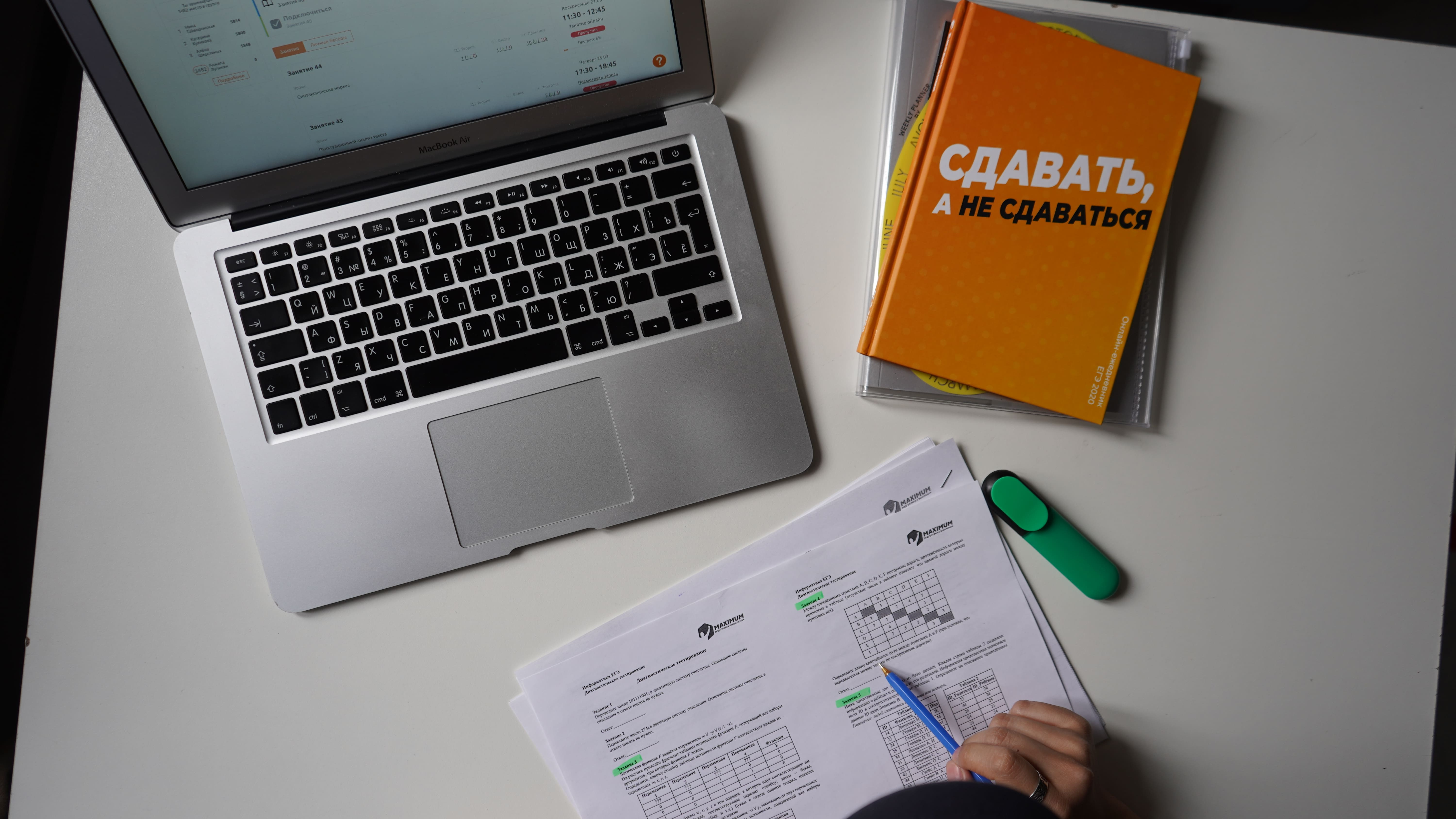 MAXIMUM Education №3