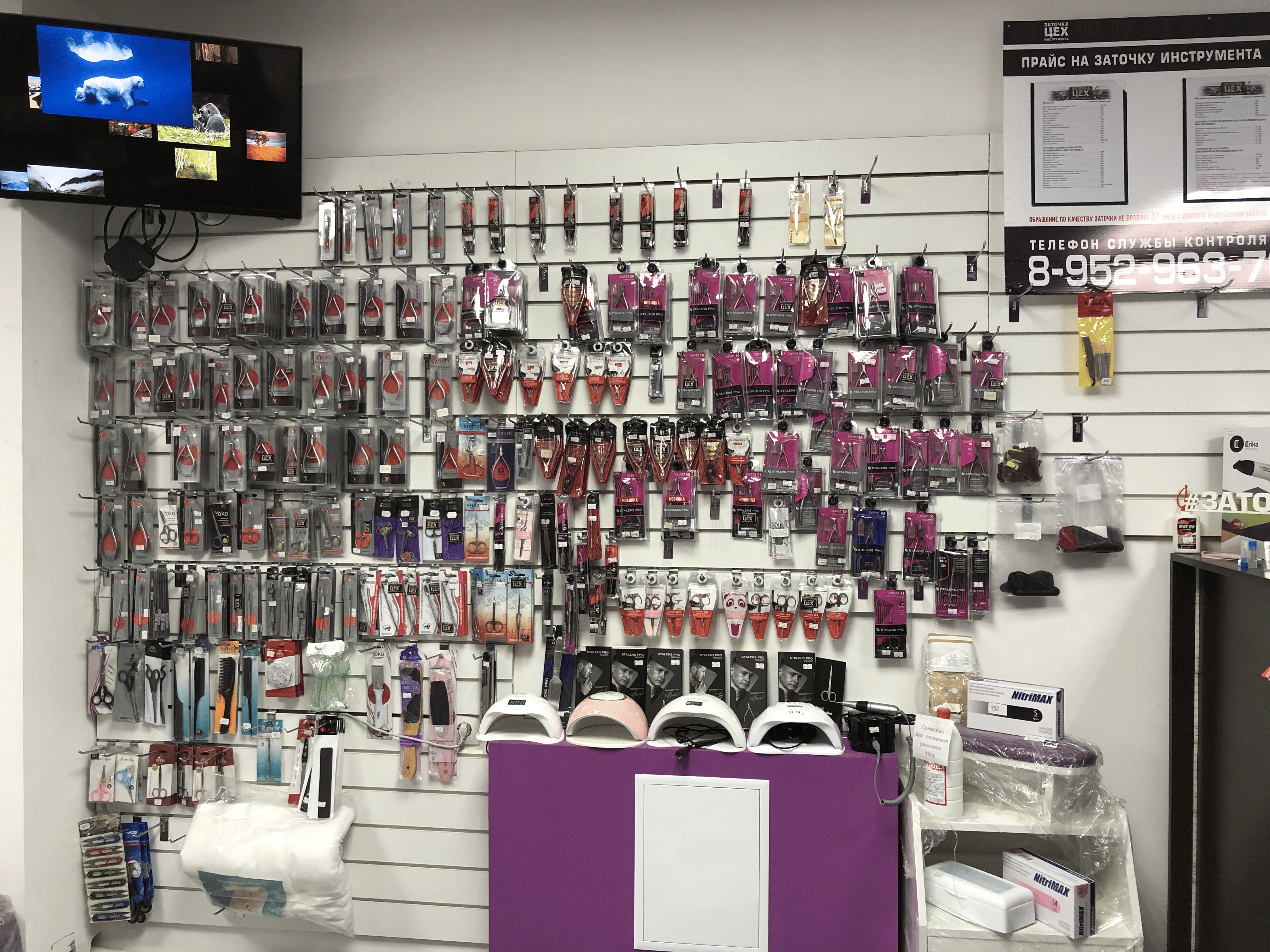 Центр Заточки «ЦЕХ» №5