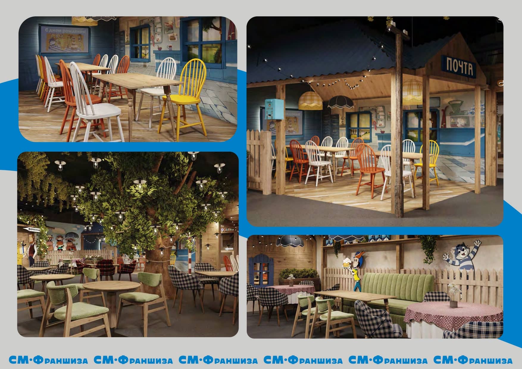 Союзмульткафе №13