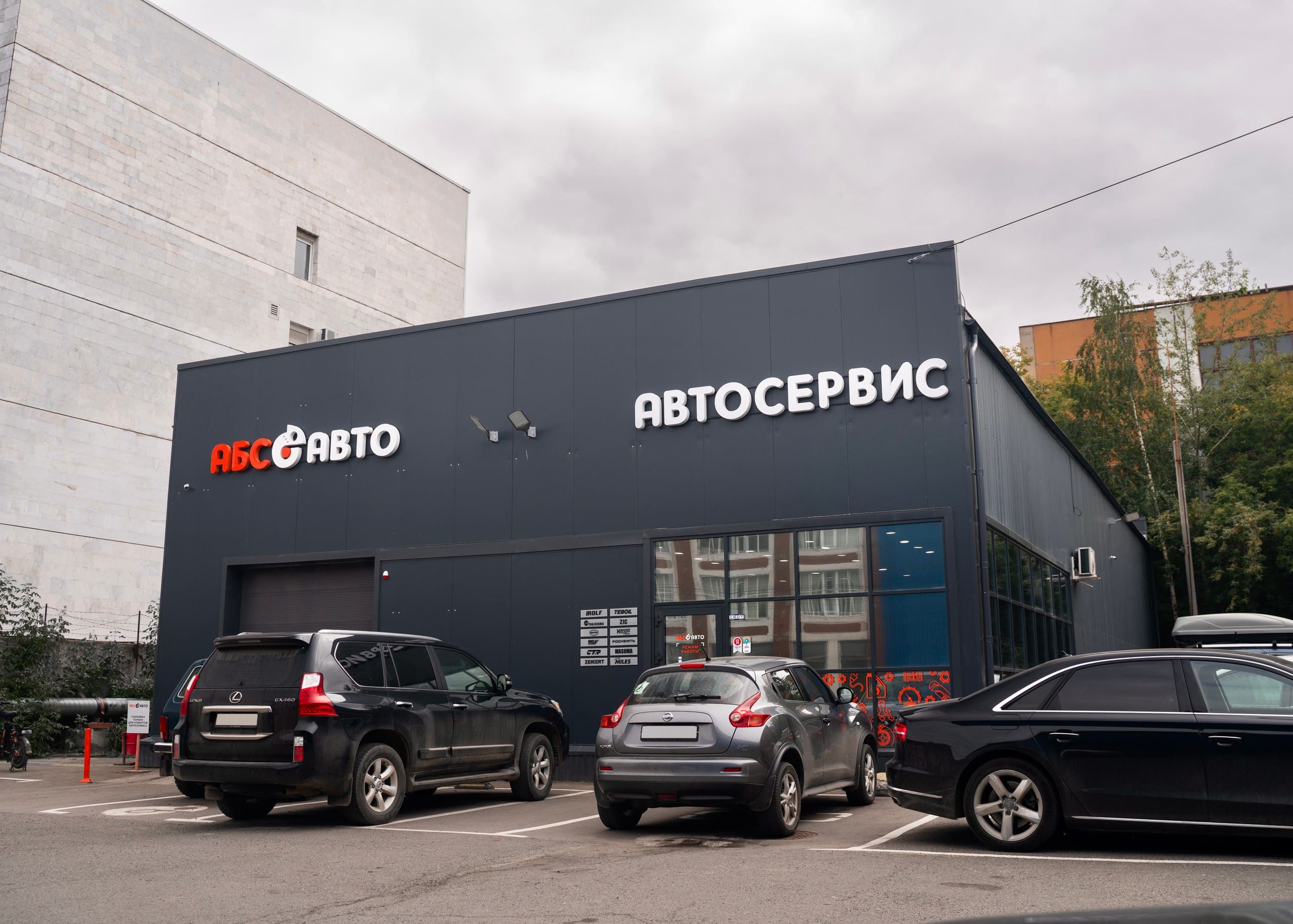 АБС-АВТО №11