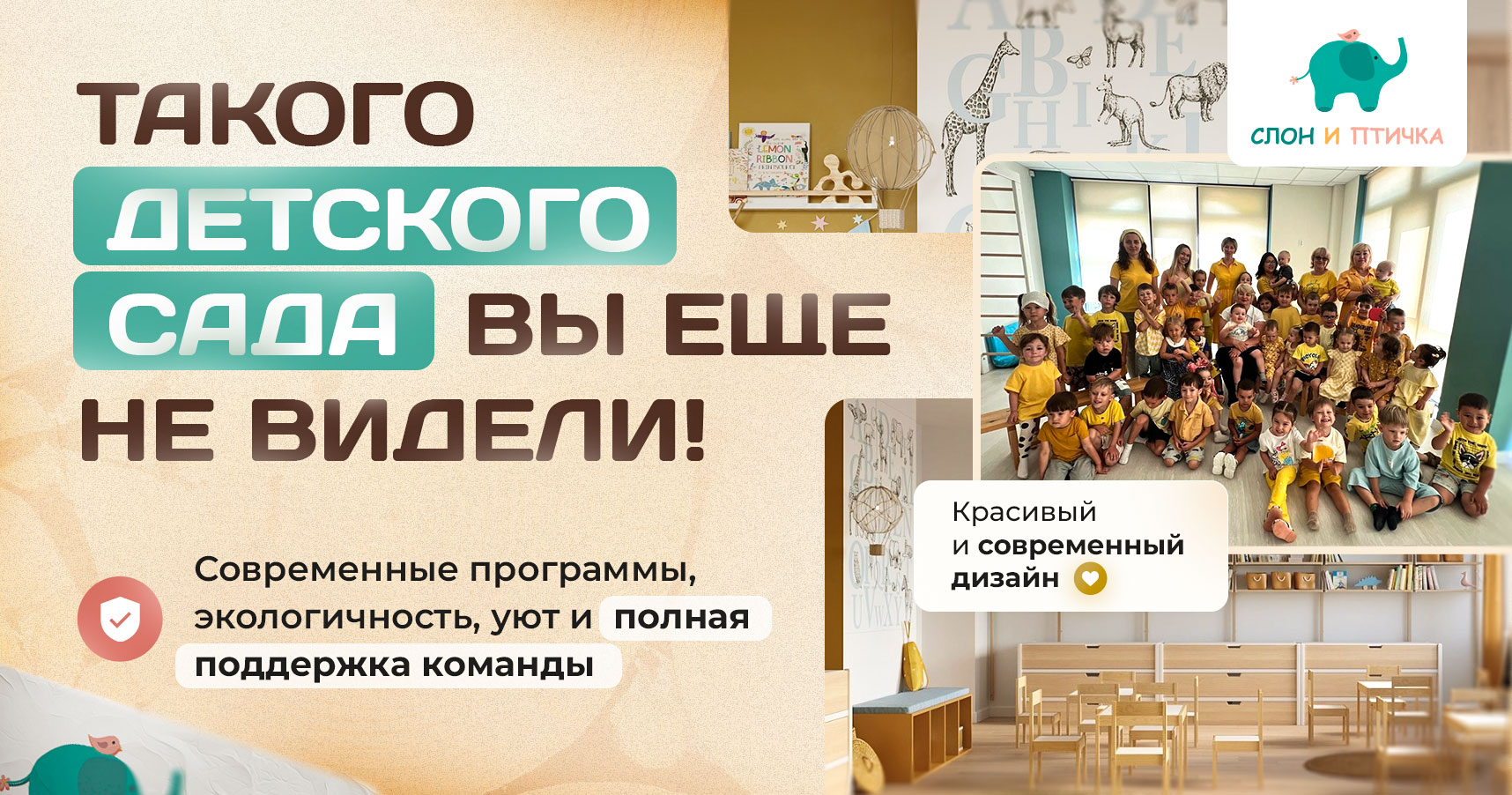 Слон и Птичка №1