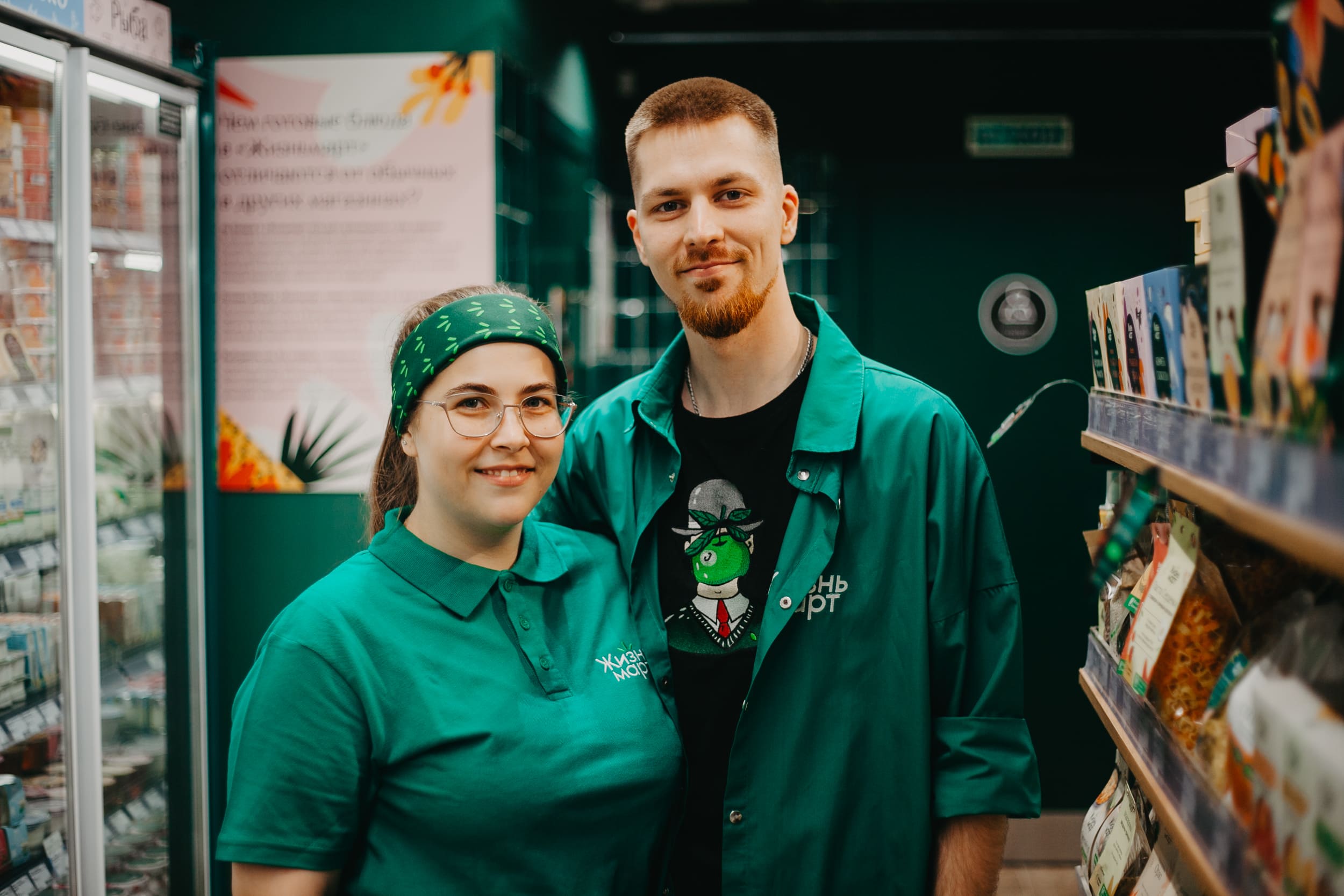 Жизньмарт №11