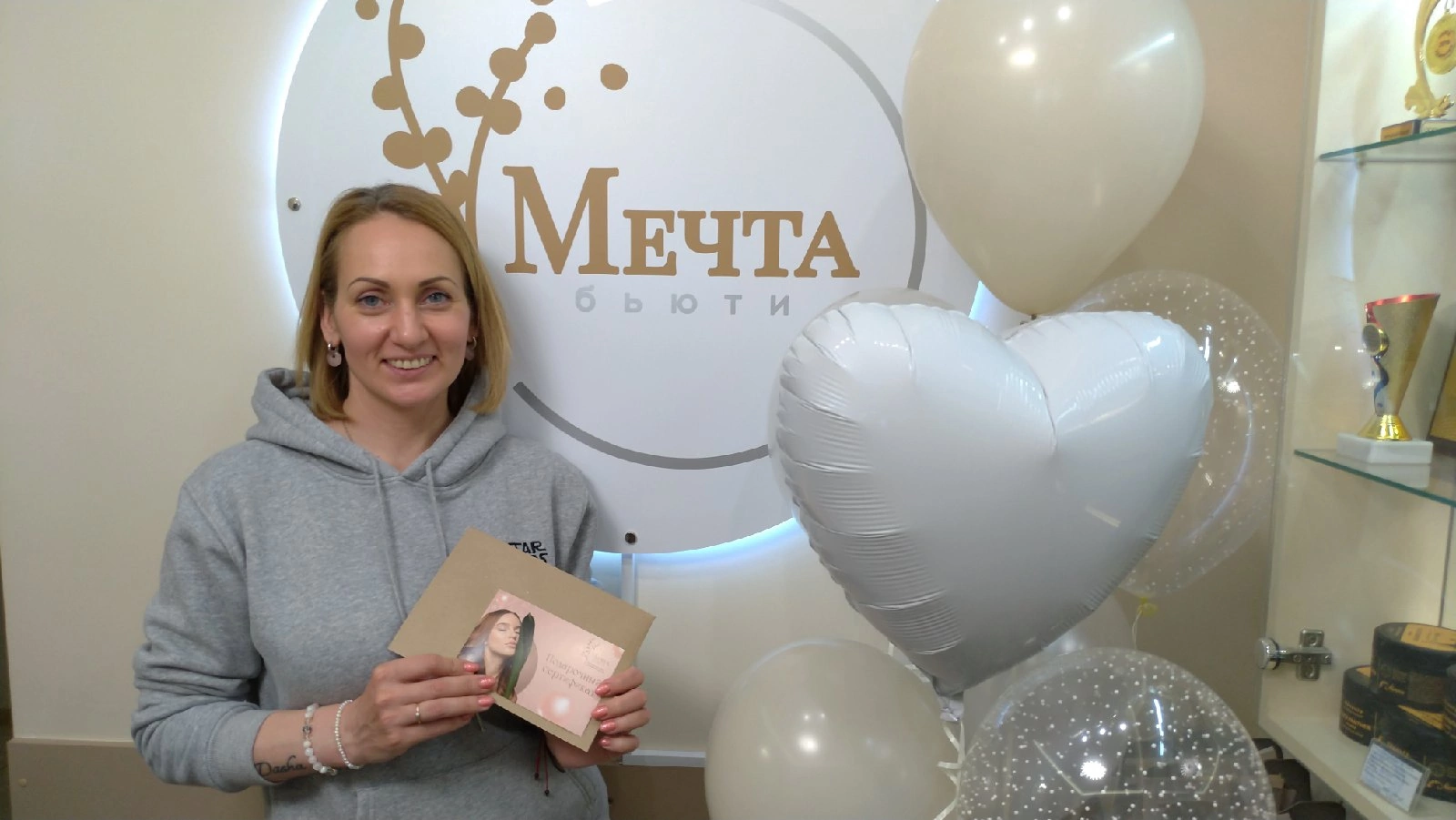 Мечта Бьюти №32