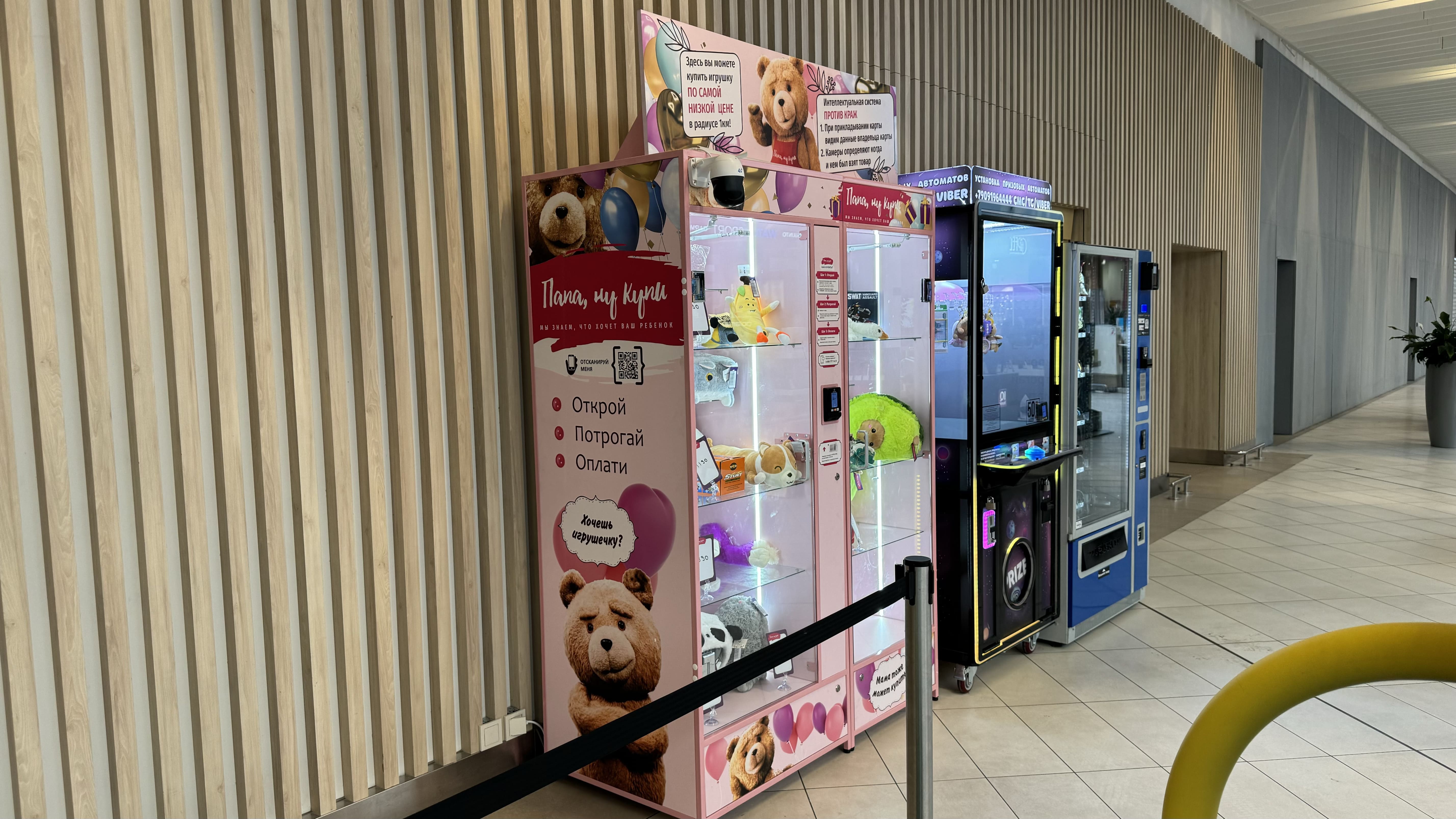 Папа, ну купи №7