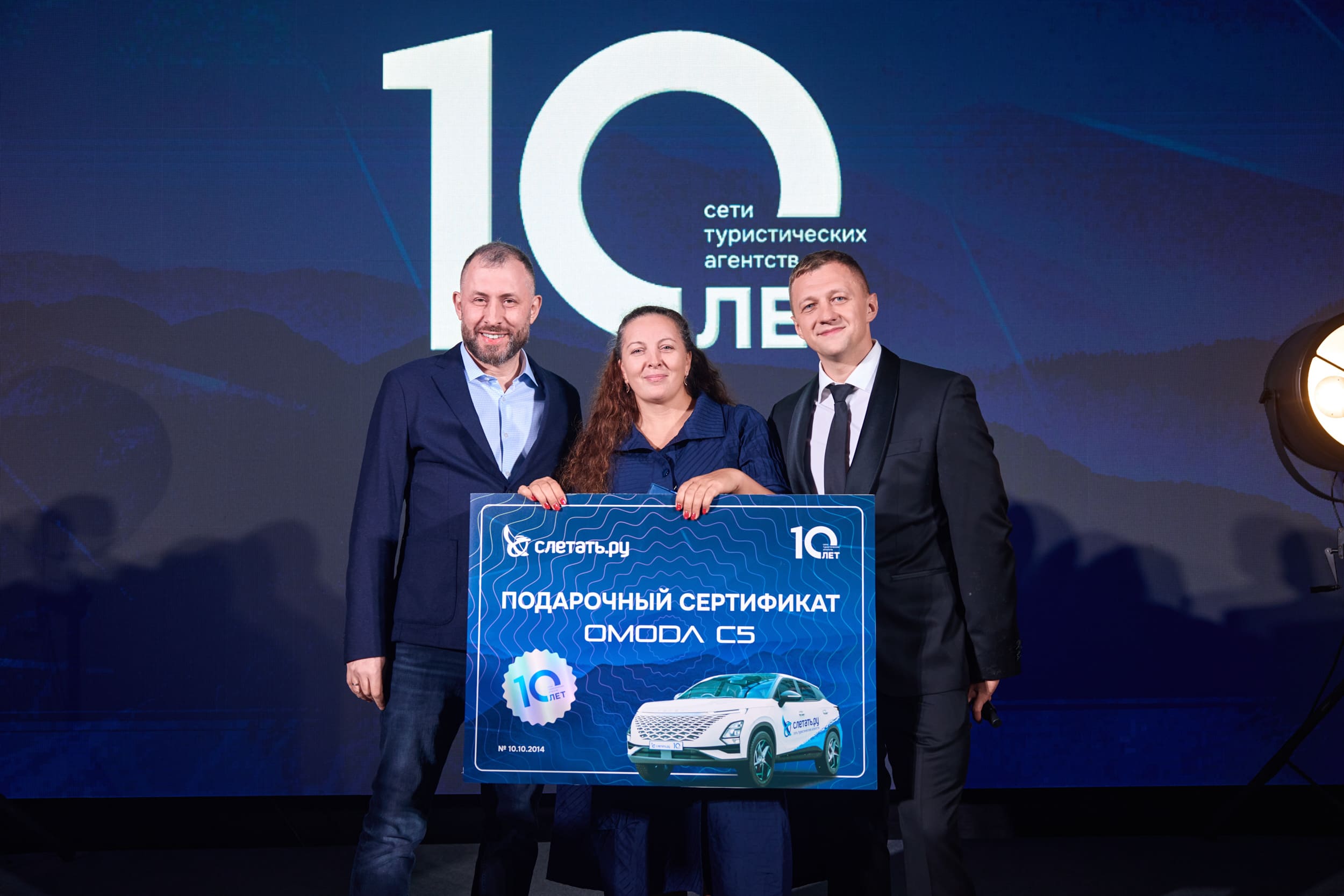 В октябре прошла конференция франчайзинговой сети Слетать.ру