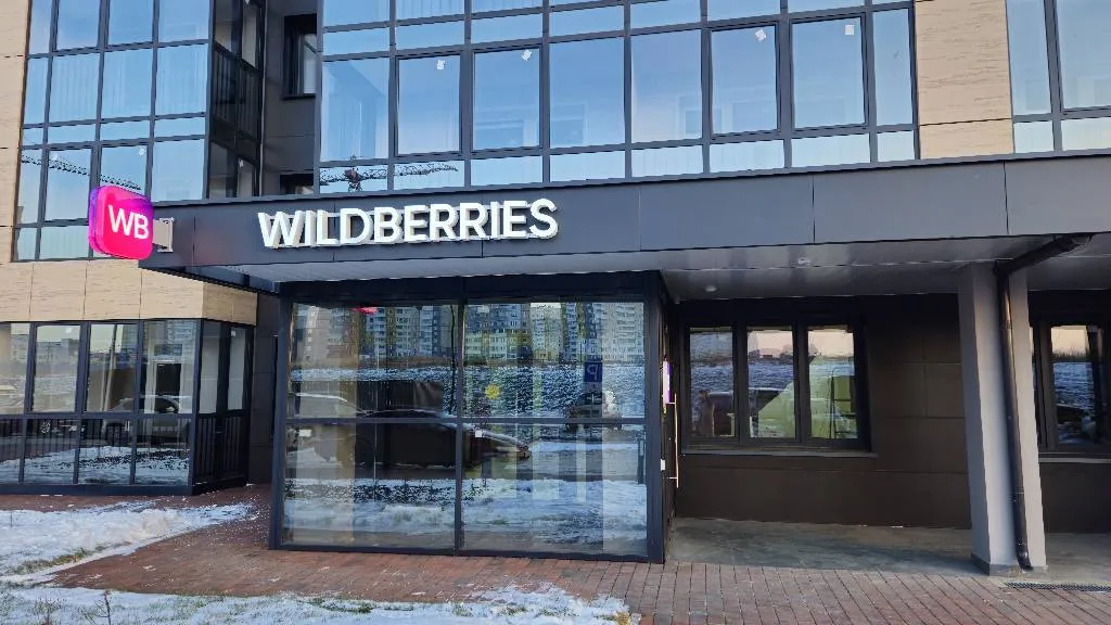 Wildberries №5