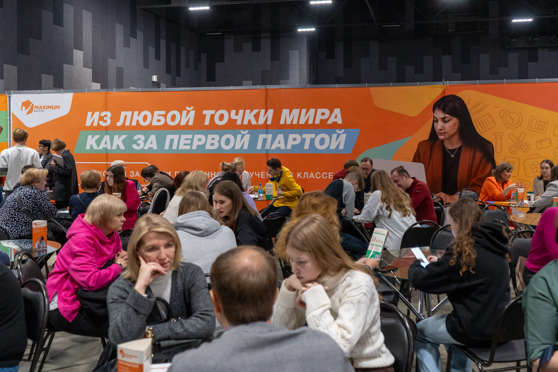 MAXIMUM Education №10