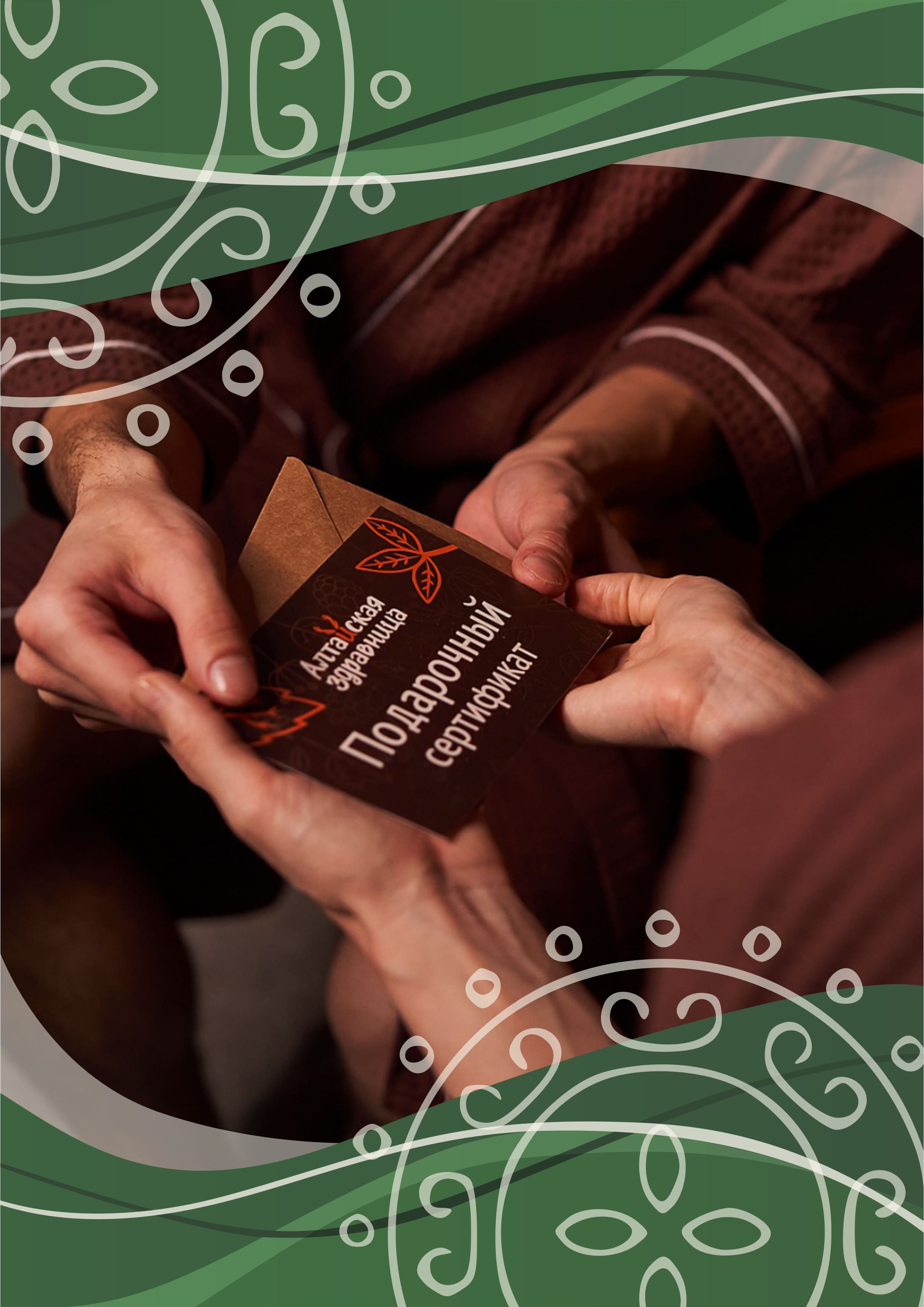 Алтайская Здравница №4