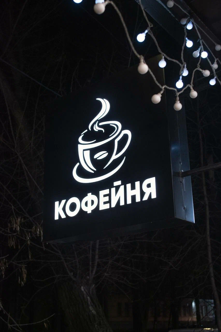 Прёт от кофе №9