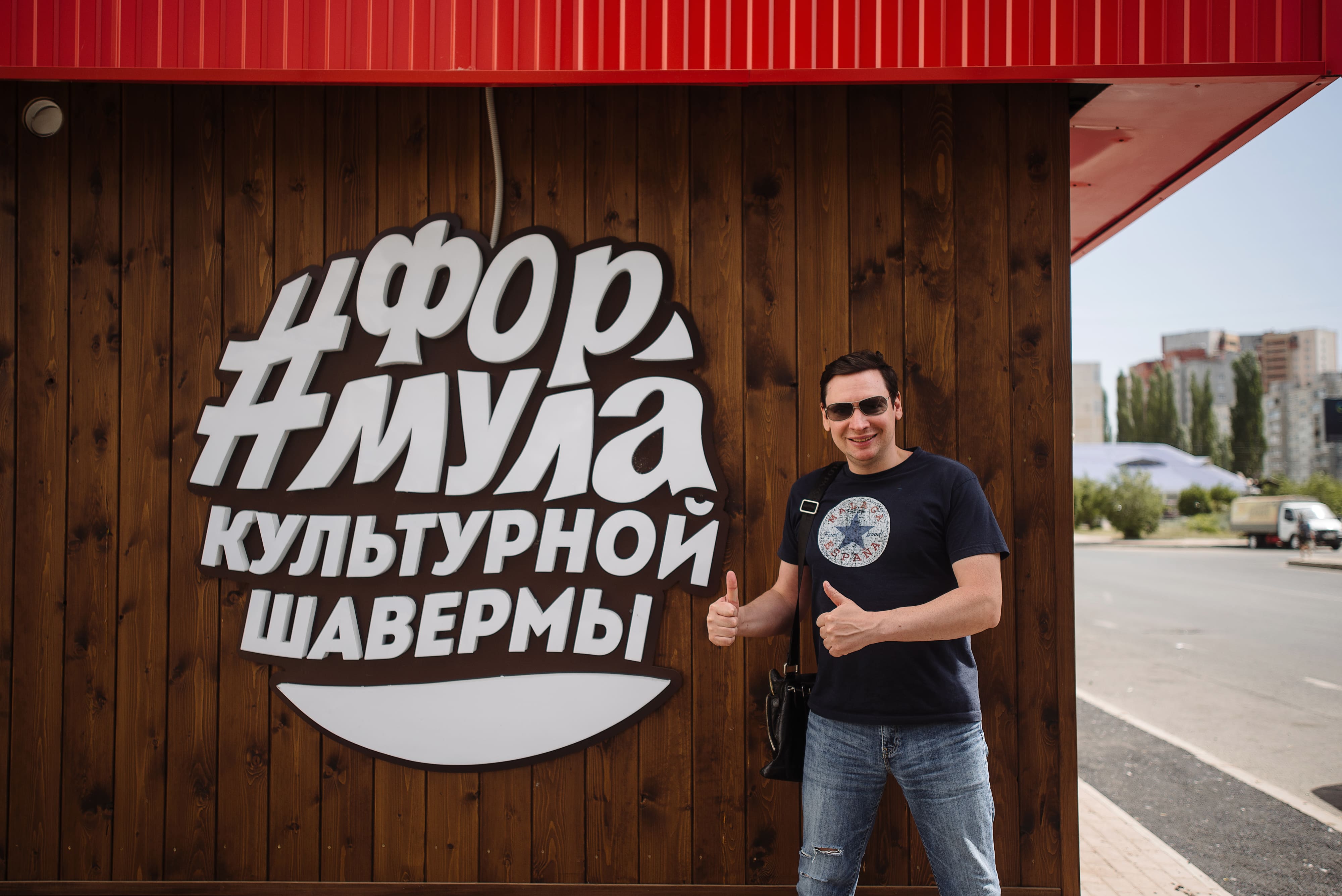 Шаверма по-питерски №20