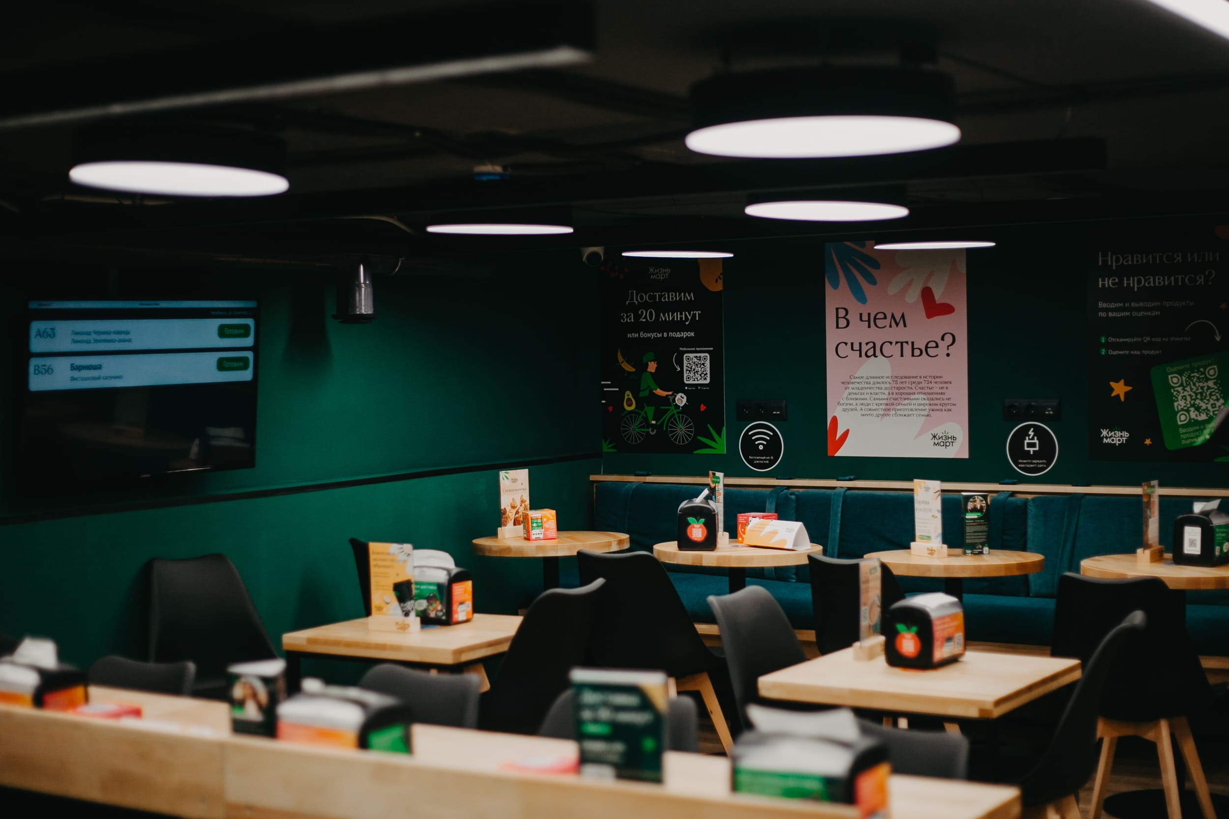 Жизньмарт №10