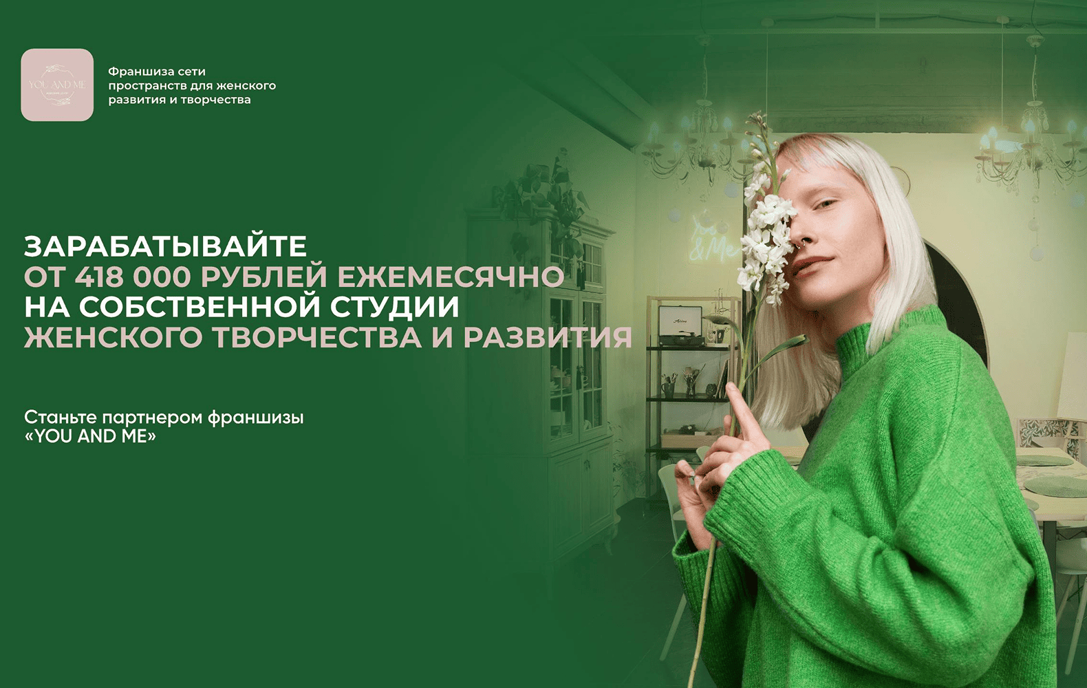 Превью You and Me