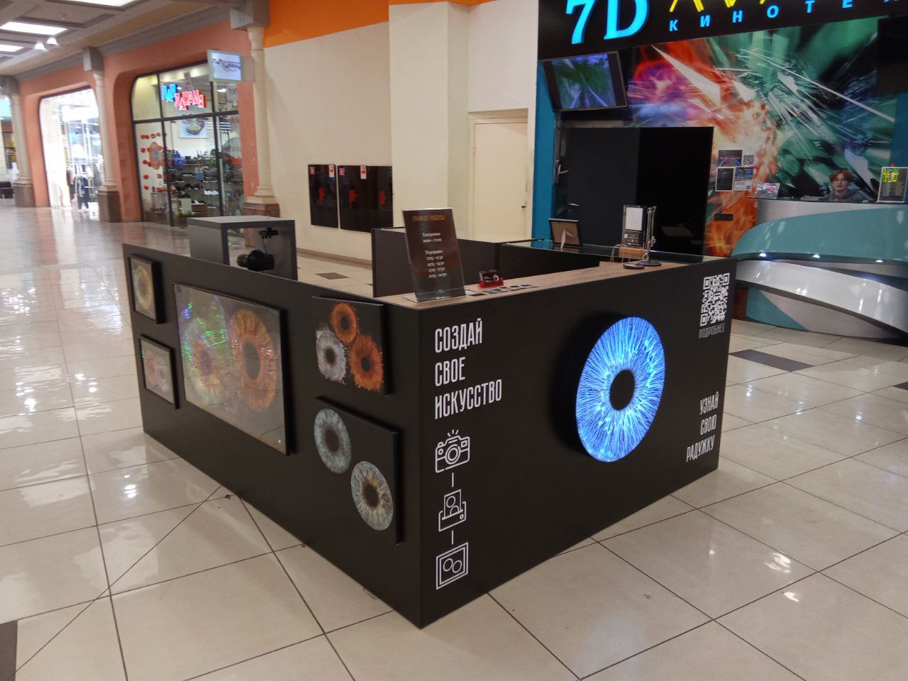 Айрис | Фото радужки глаза №2